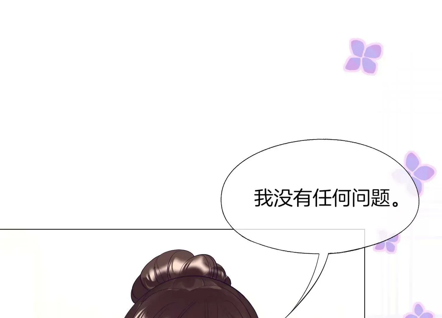 第24话 拍广告要打架吗？ 第32页
