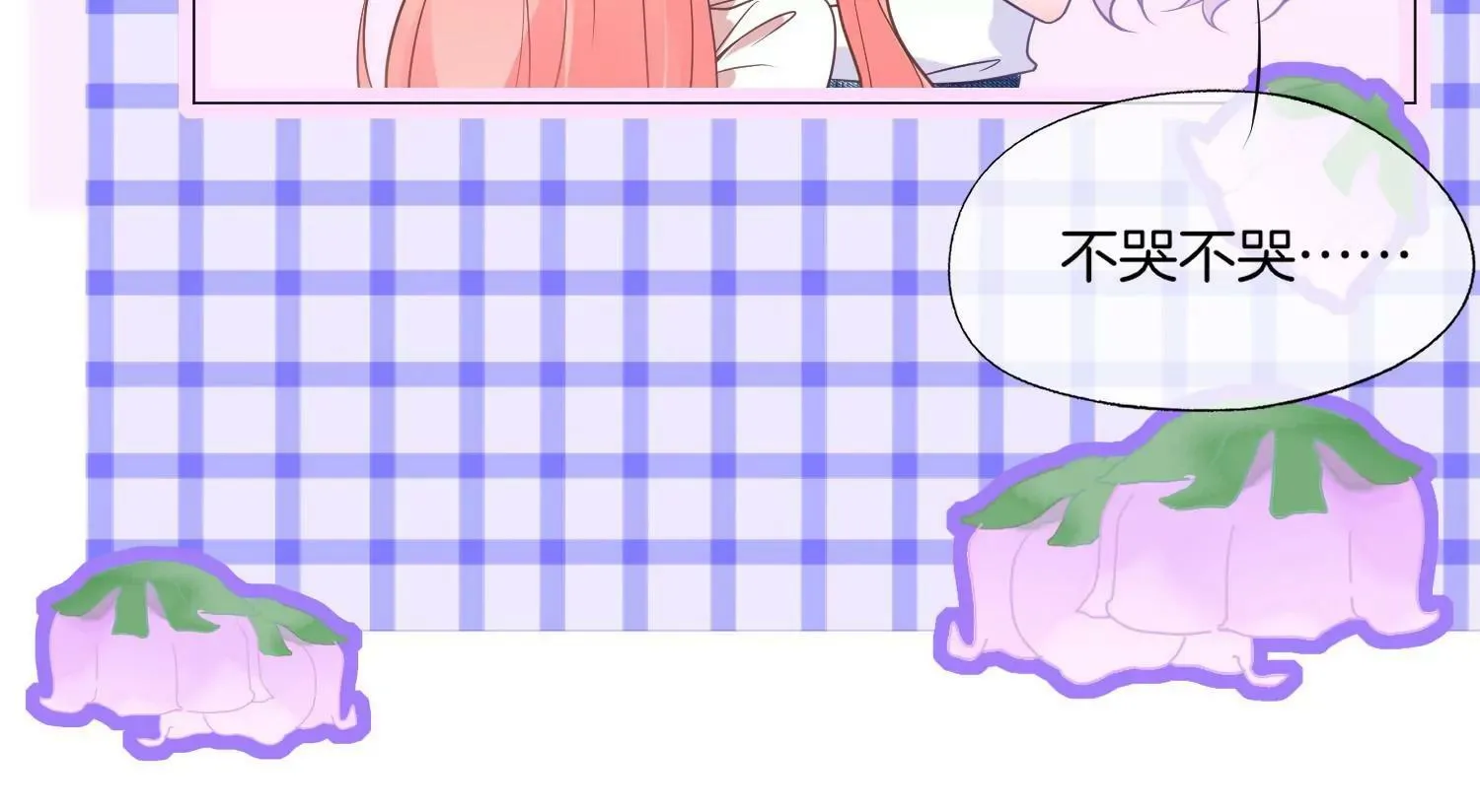 第24话 拍广告要打架吗？ 第43页