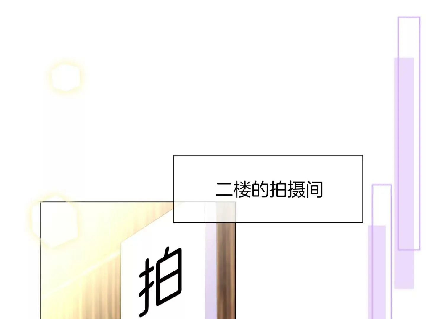 第24话 拍广告要打架吗？ 第44页