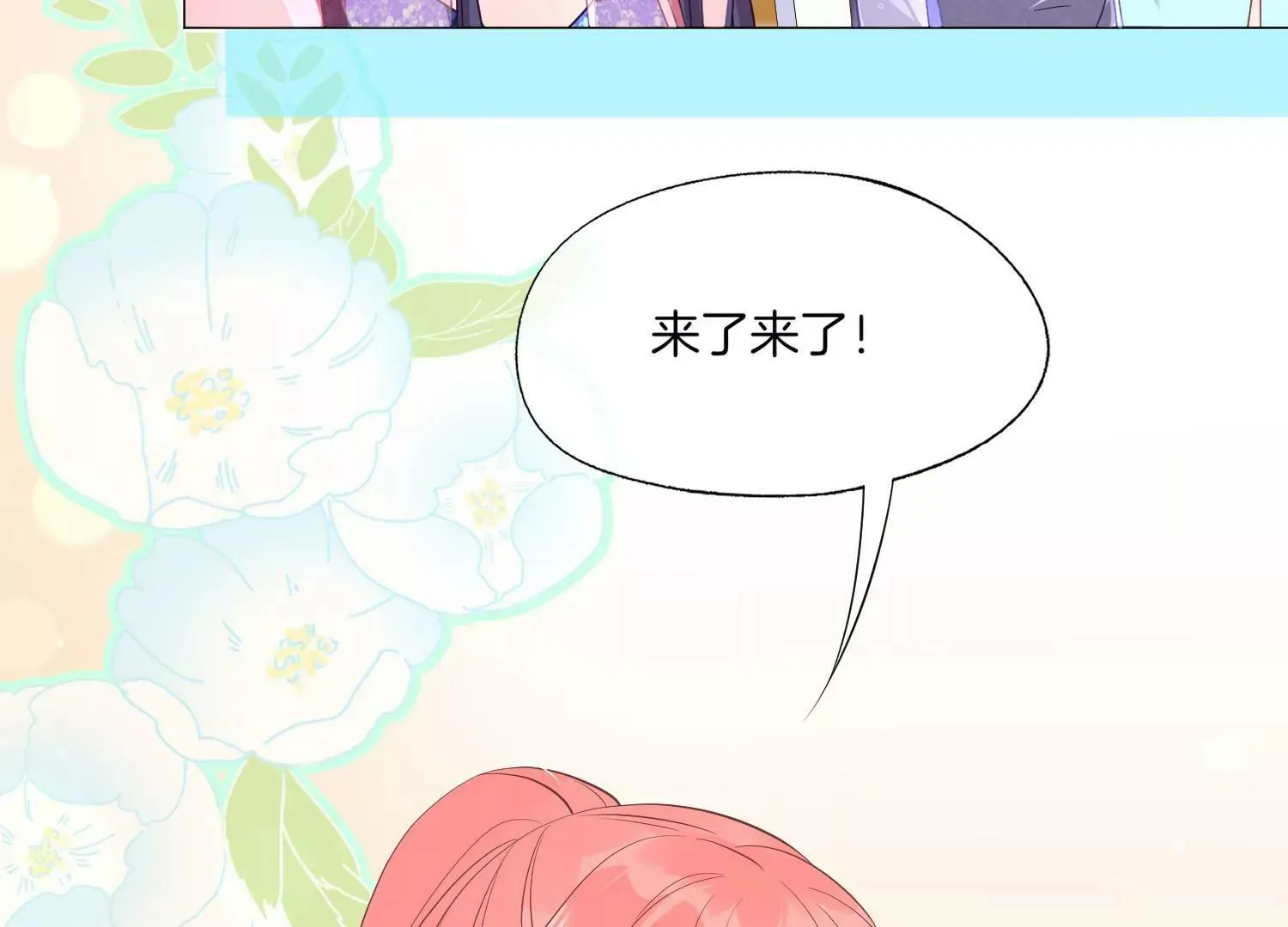 第24话 拍广告要打架吗？ 第54页