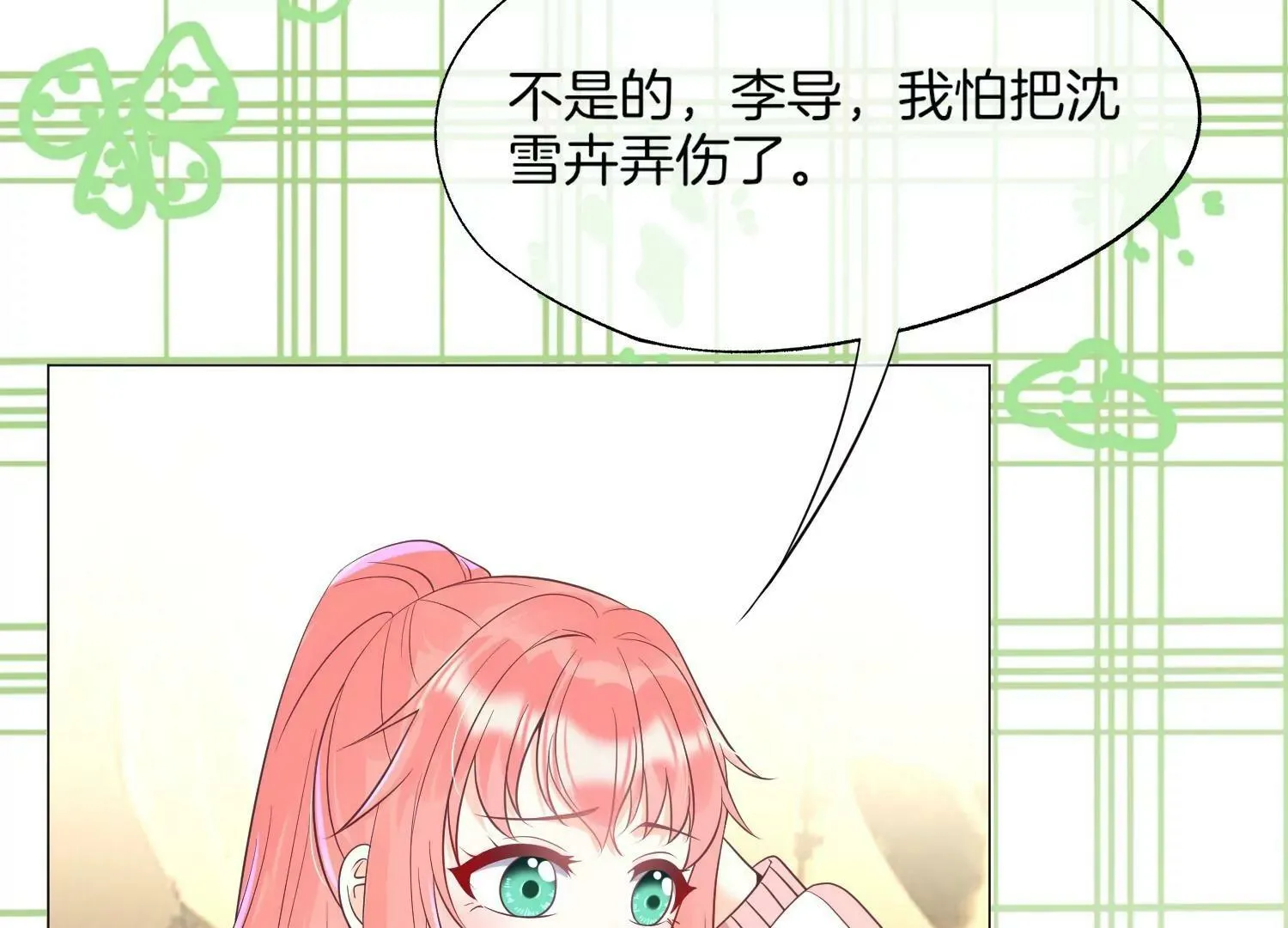 第24话 拍广告要打架吗？ 第71页