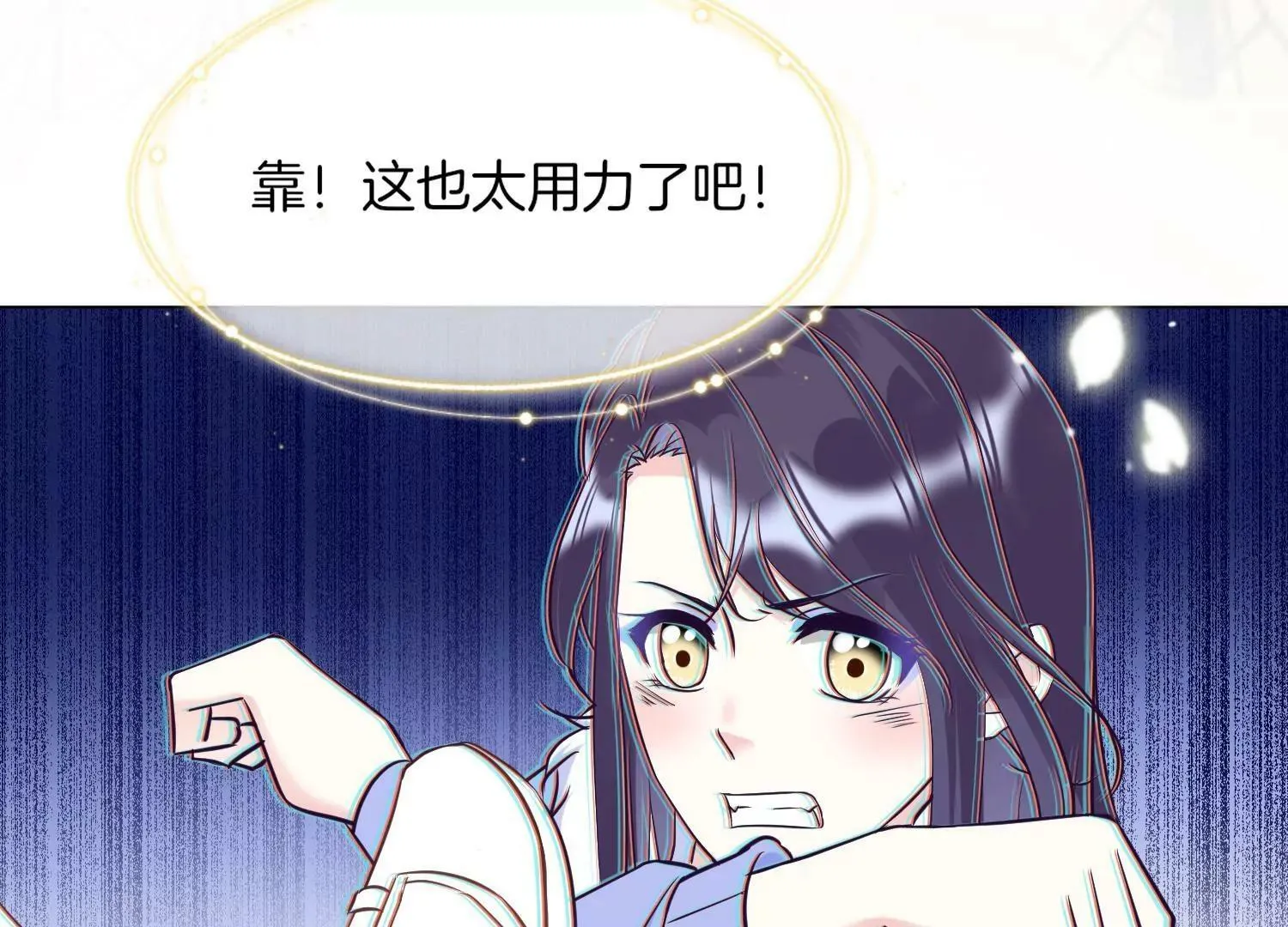 第25话 要打架，随时奉陪！ 第10页
