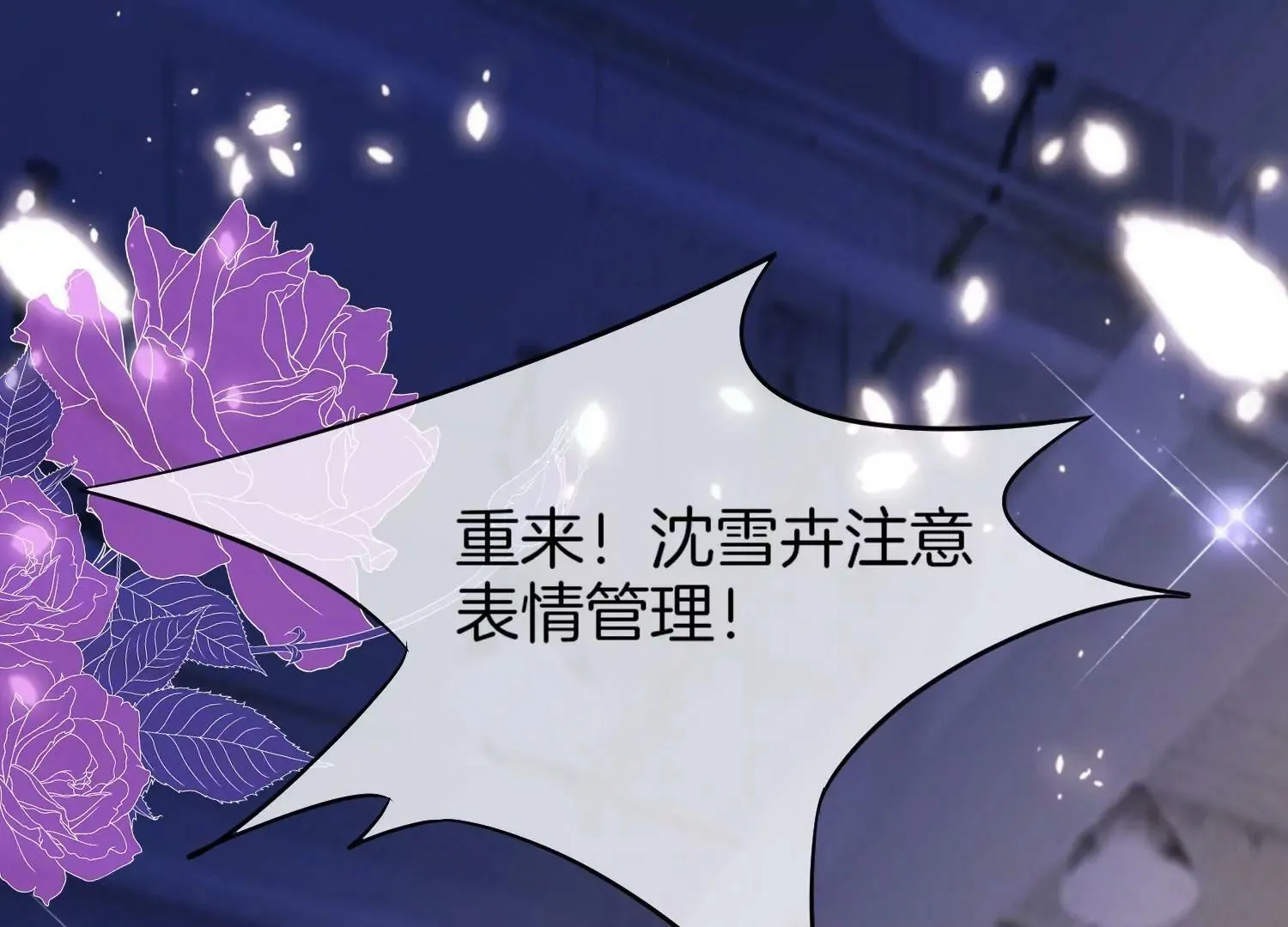 第25话 要打架，随时奉陪！ 第12页