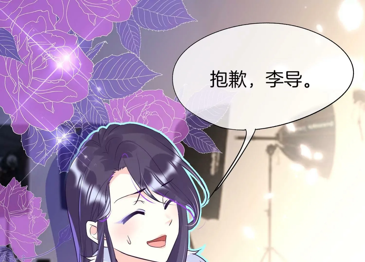 第25话 要打架，随时奉陪！ 第14页