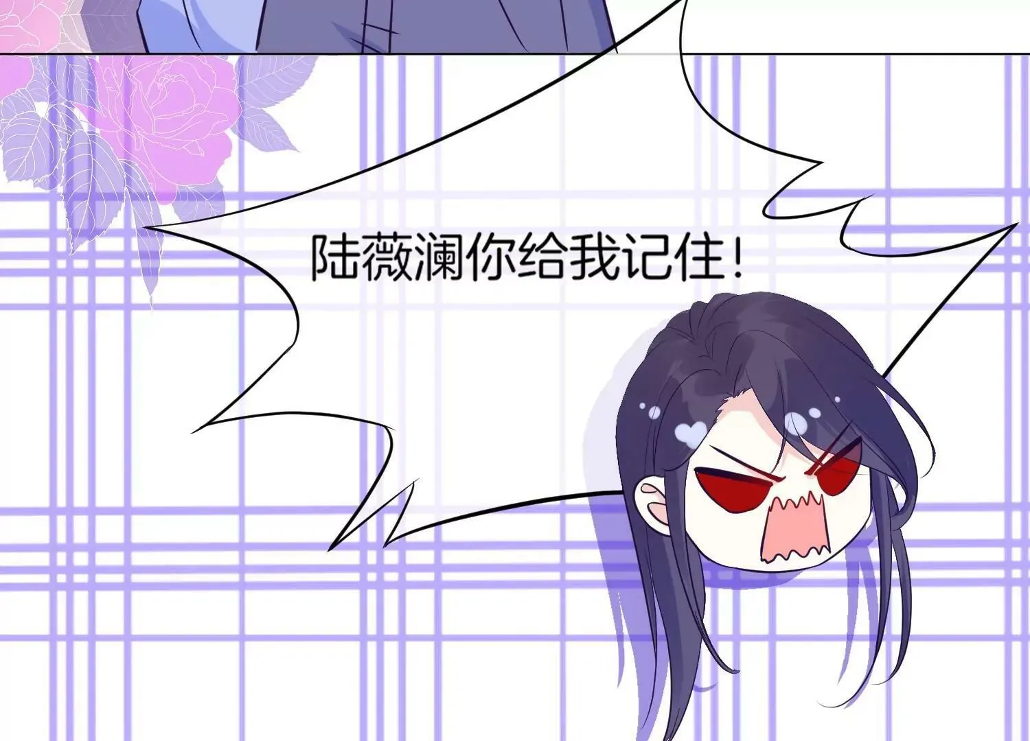 第25话 要打架，随时奉陪！ 第16页
