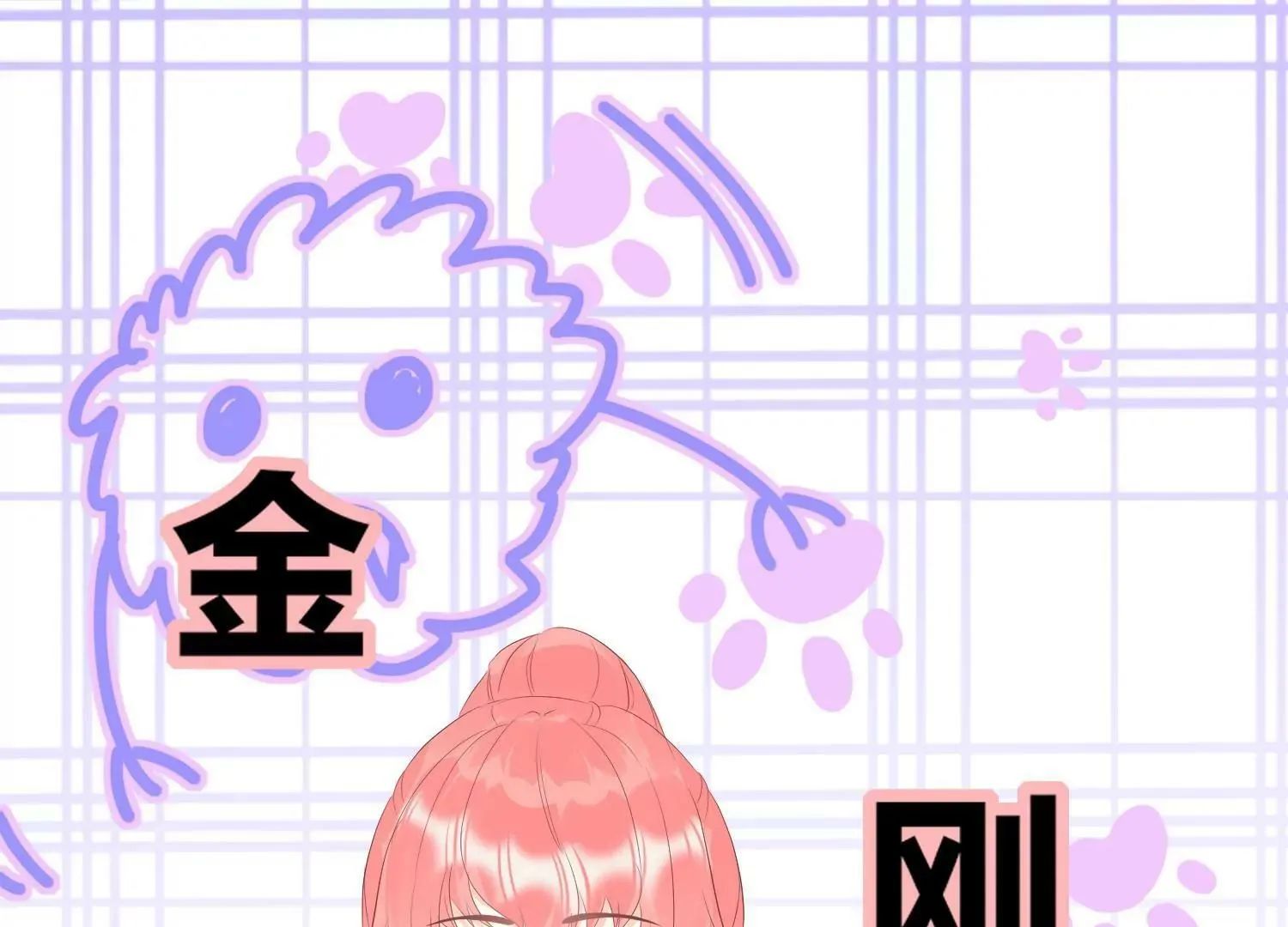 第25话 要打架，随时奉陪！ 第19页