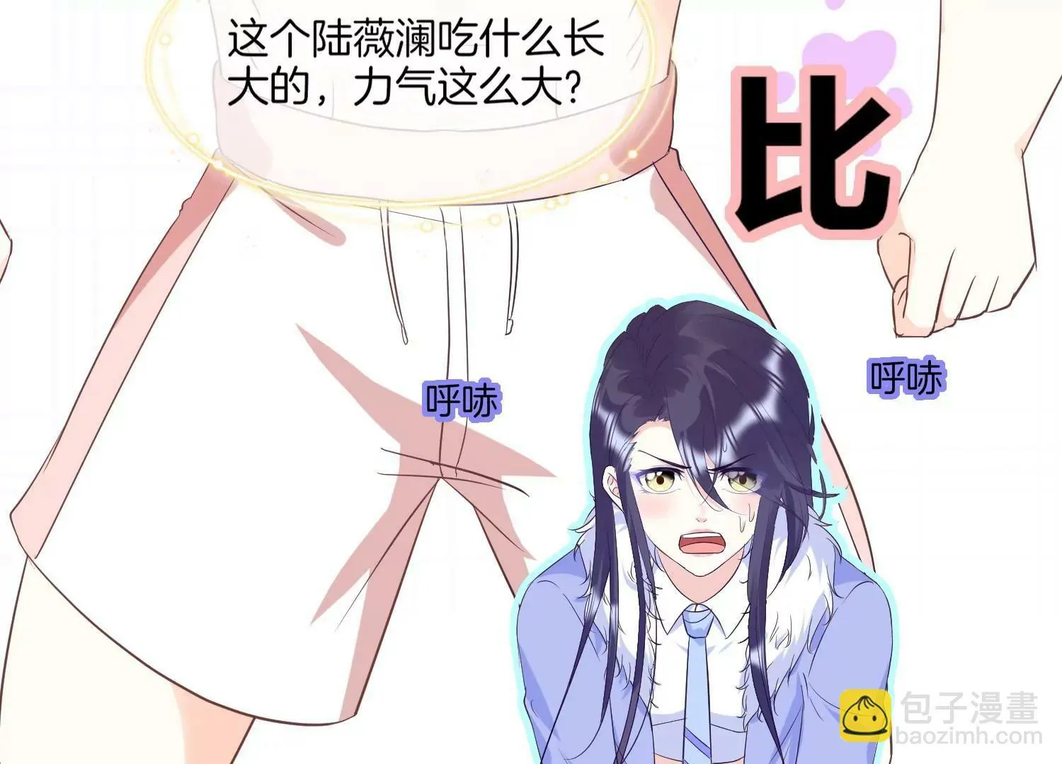 第25话 要打架，随时奉陪！ 第21页