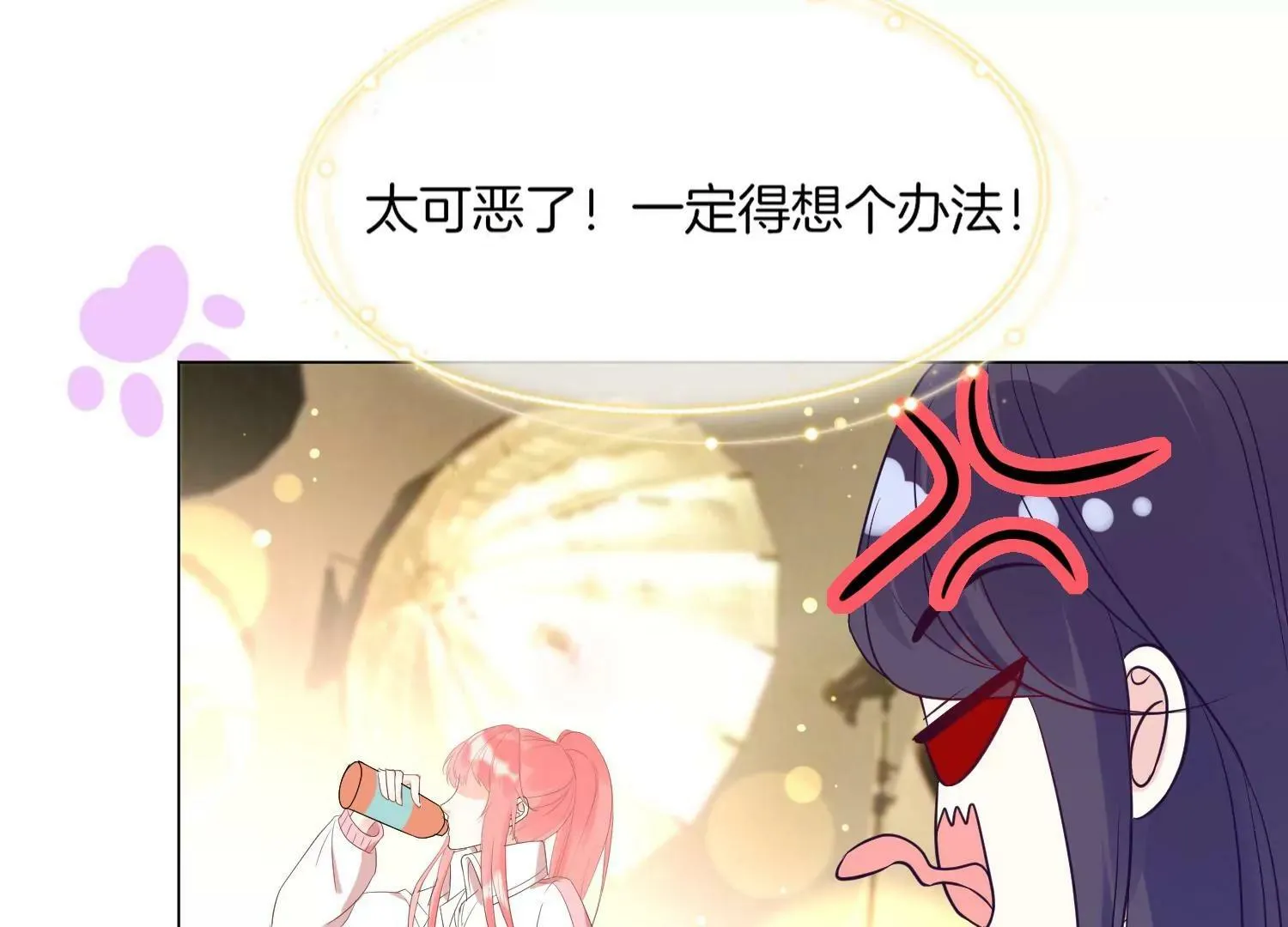 第25话 要打架，随时奉陪！ 第24页