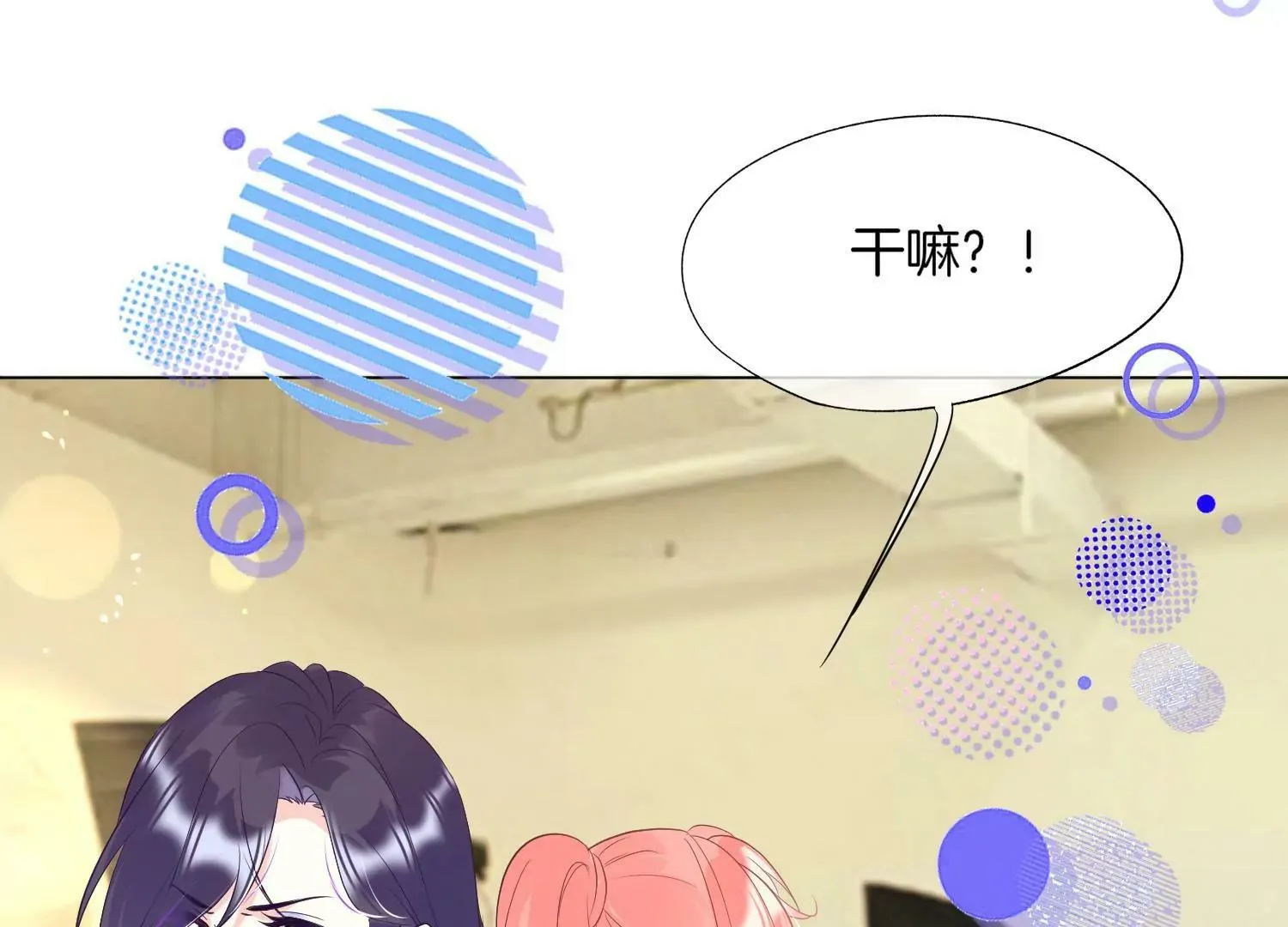 第25话 要打架，随时奉陪！ 第29页