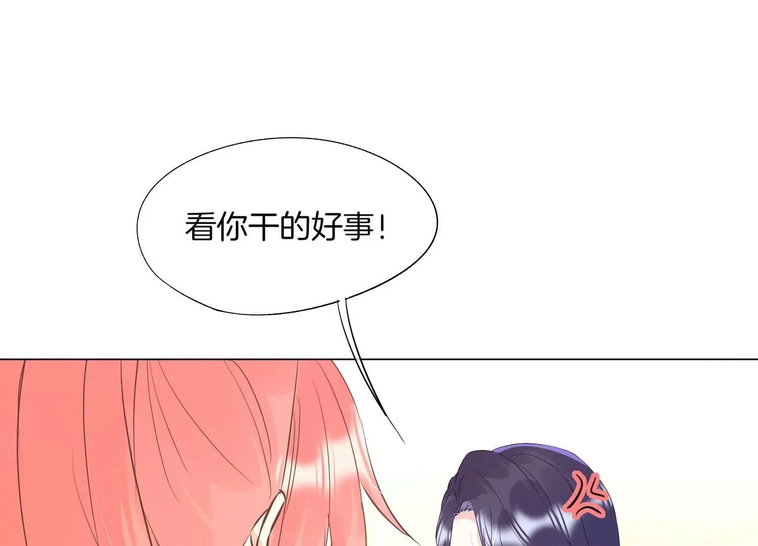 第25话 要打架，随时奉陪！ 第44页
