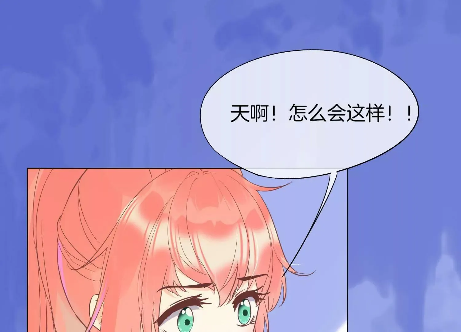 第25话 要打架，随时奉陪！ 第46页