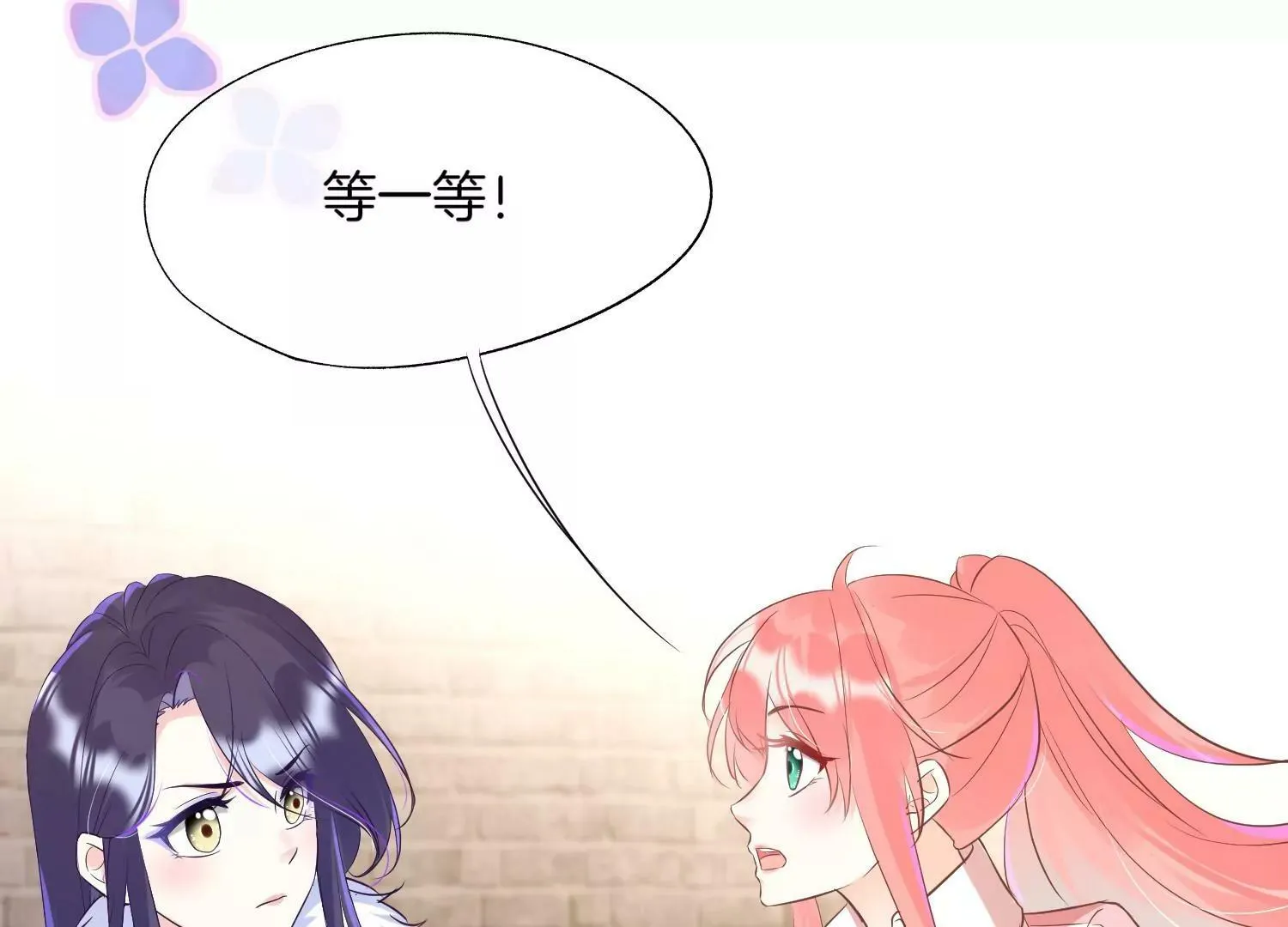 第25话 要打架，随时奉陪！ 第51页