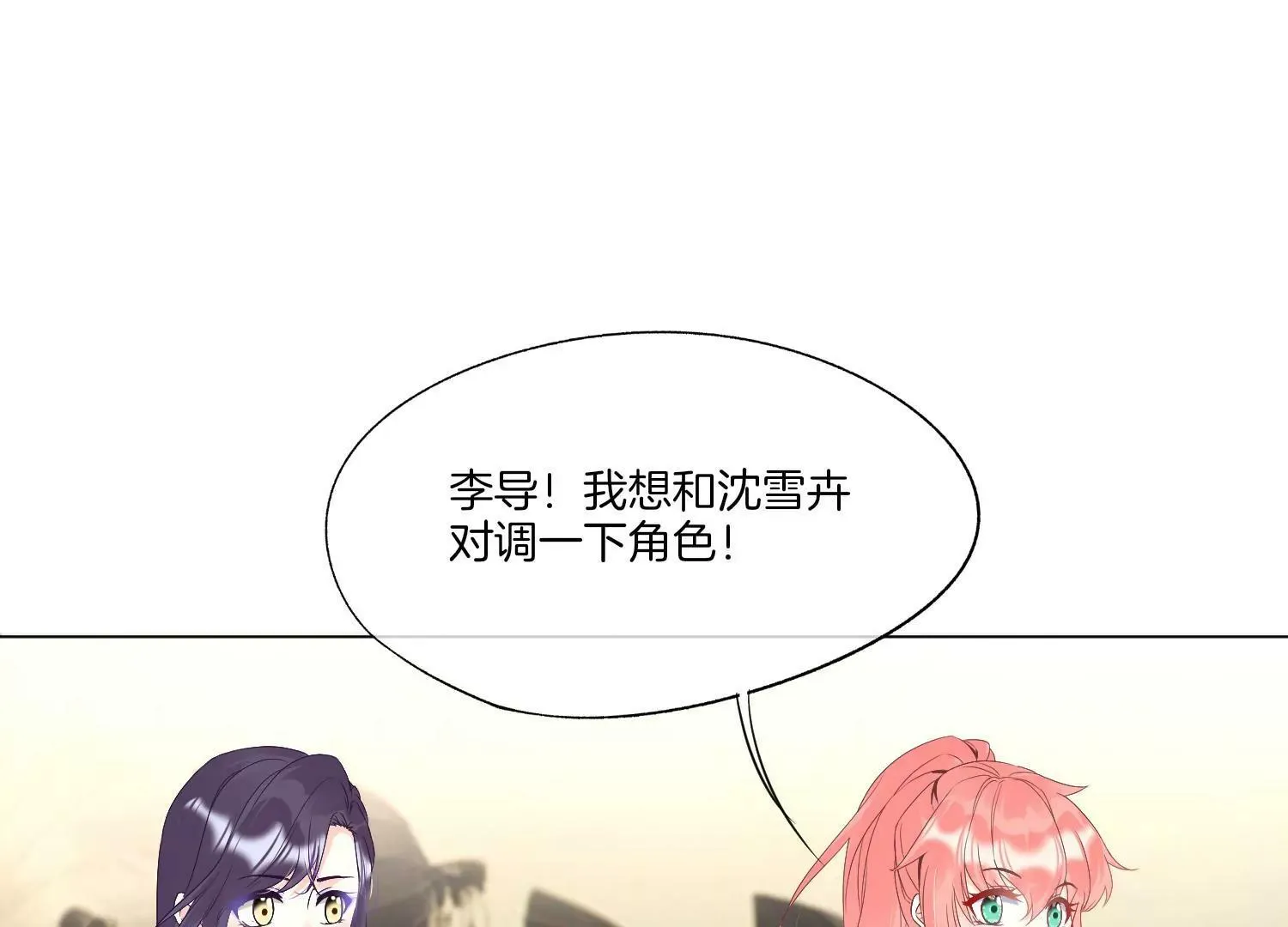 第25话 要打架，随时奉陪！ 第60页