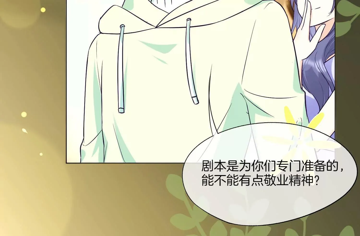 第25话 要打架，随时奉陪！ 第63页
