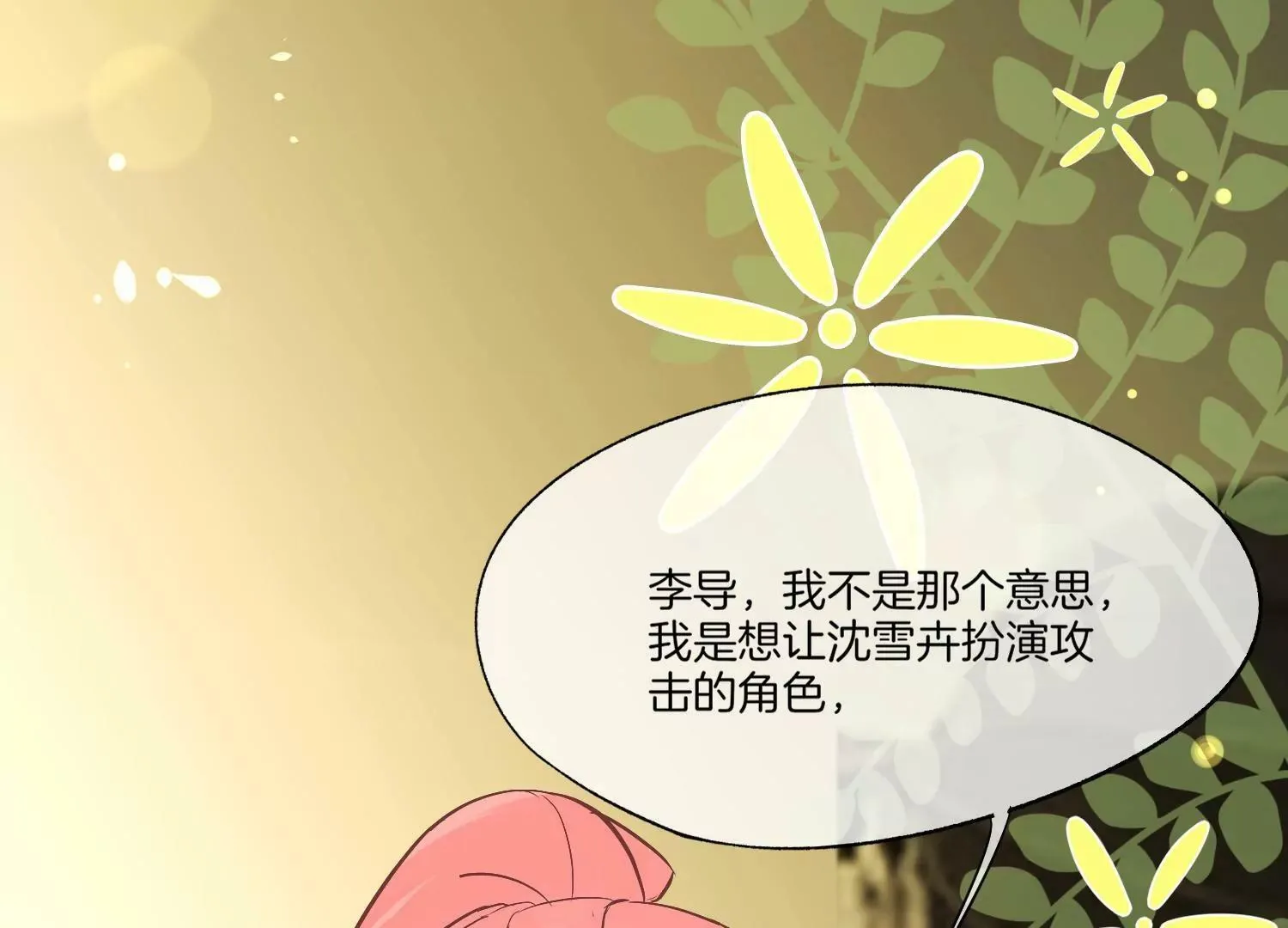 第25话 要打架，随时奉陪！ 第64页