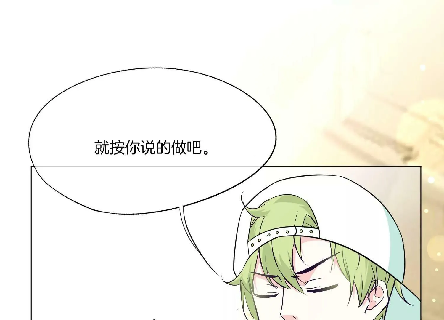 第25话 要打架，随时奉陪！ 第70页
