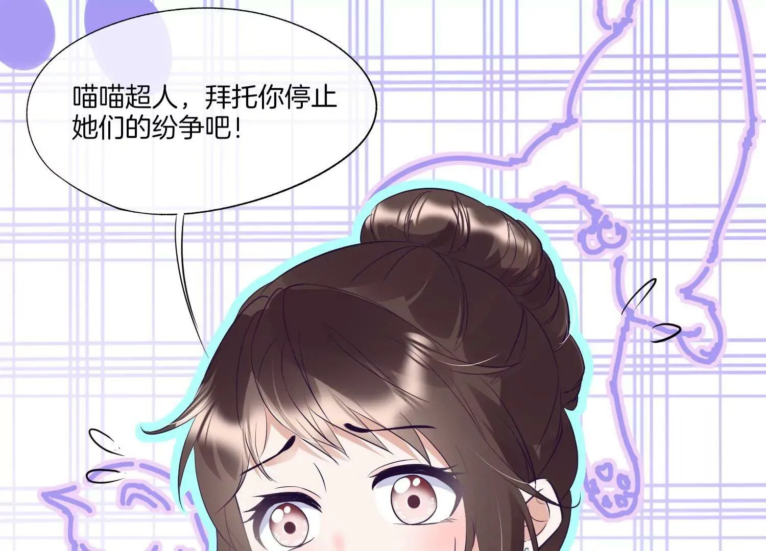 第25话 要打架，随时奉陪！ 第84页