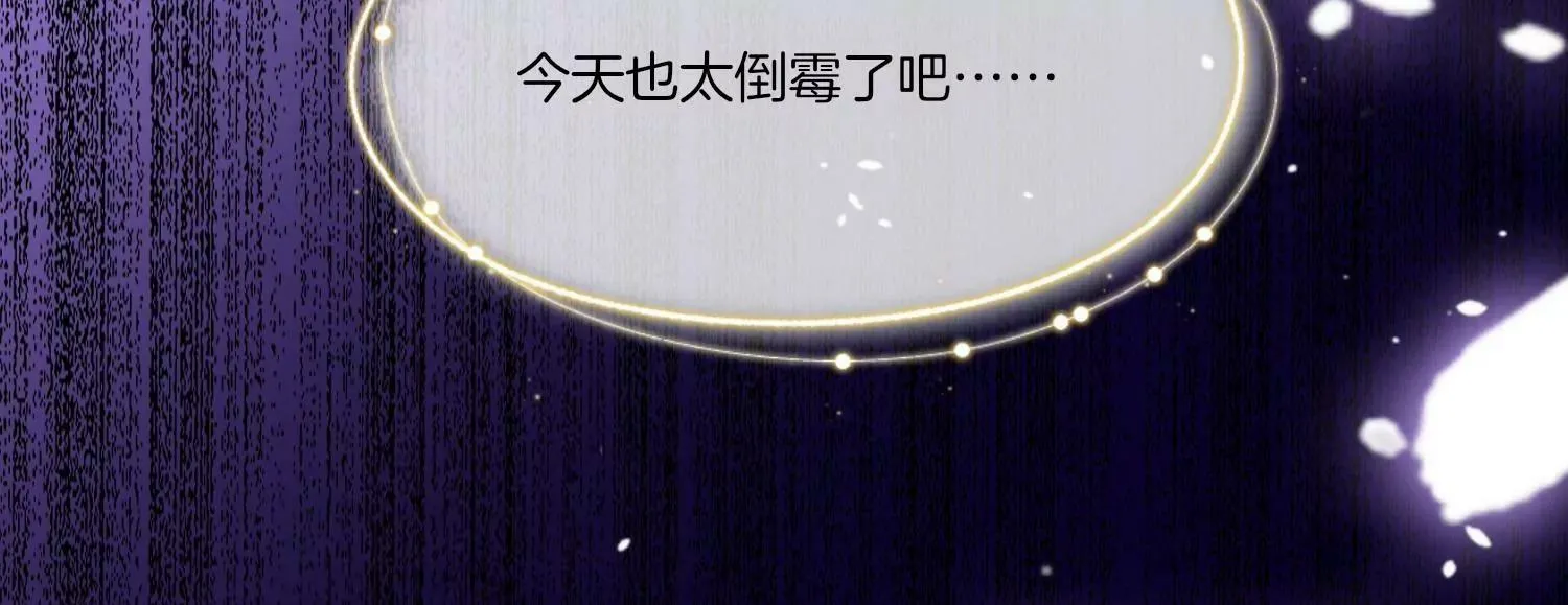 第26话 幕后黑手 第11页
