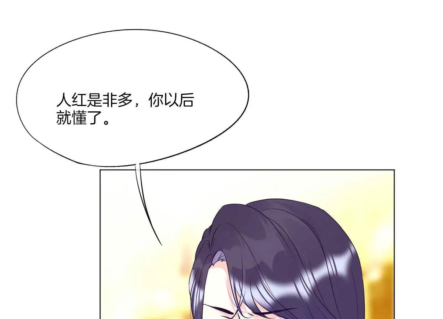 第26话 幕后黑手 第31页