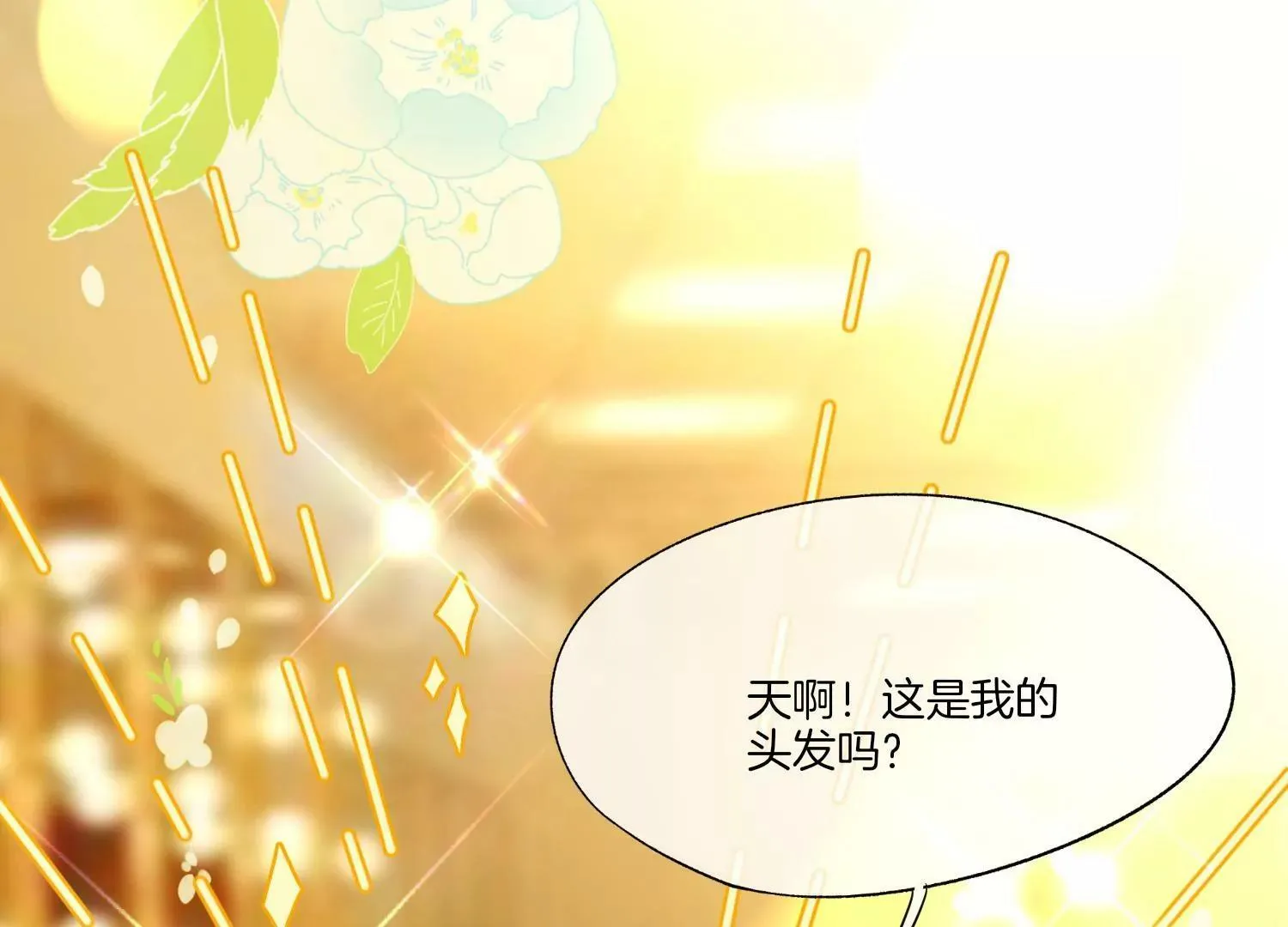 第26话 幕后黑手 第34页