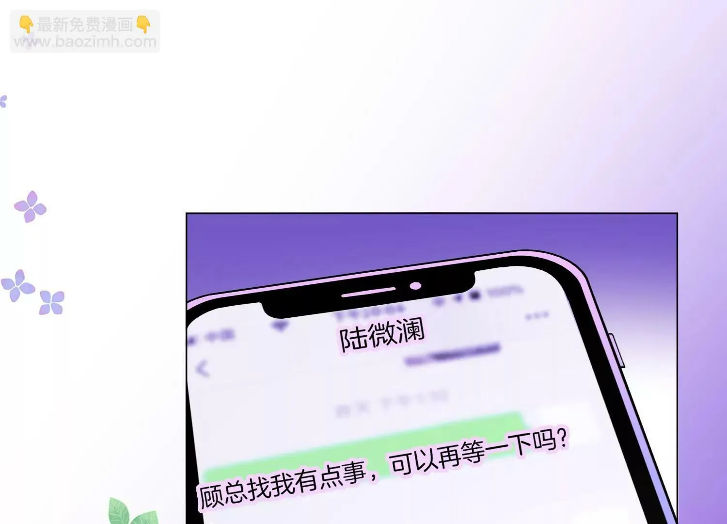 第26话 幕后黑手 第64页