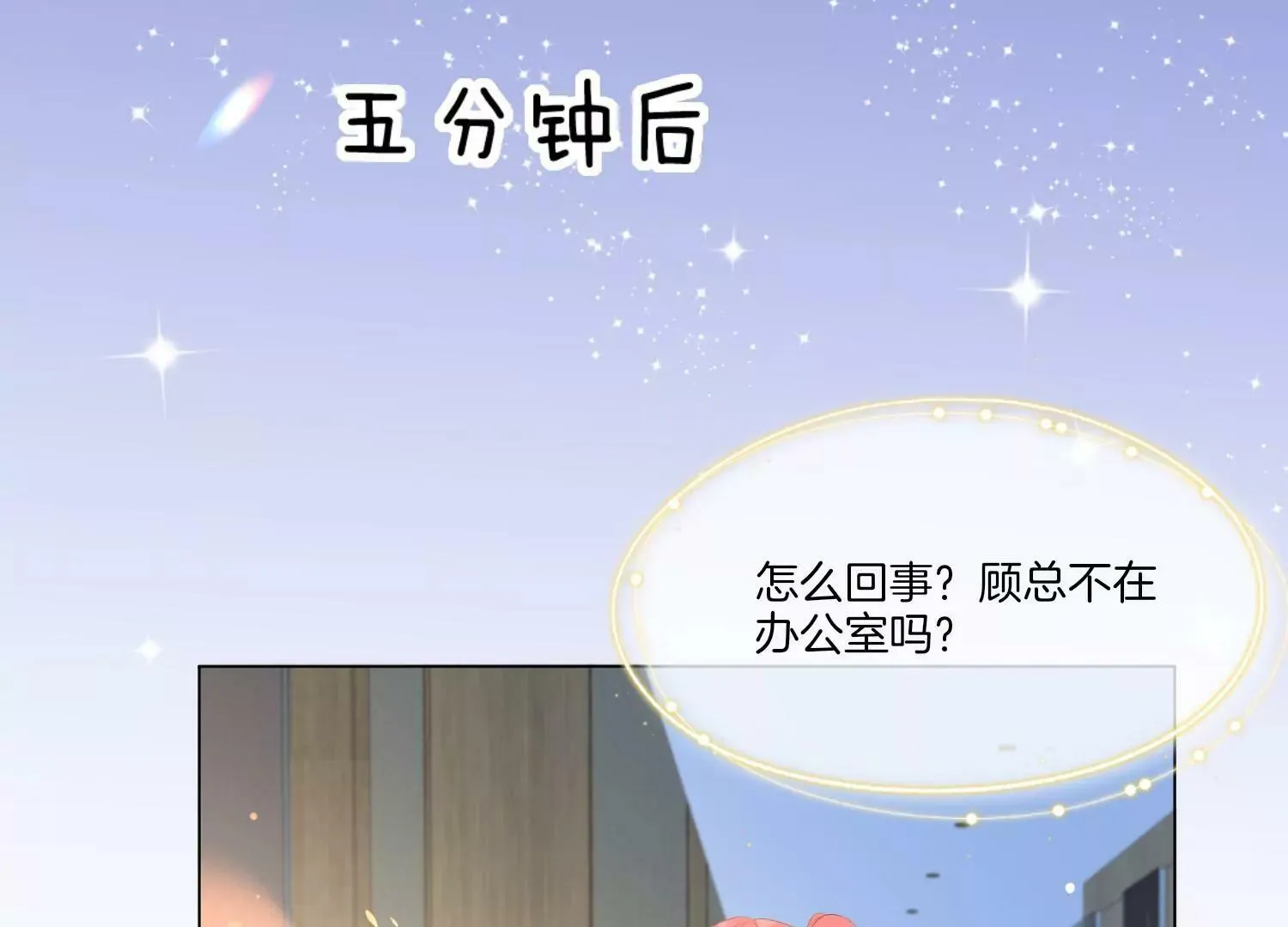 第27话 对赌协议 第17页