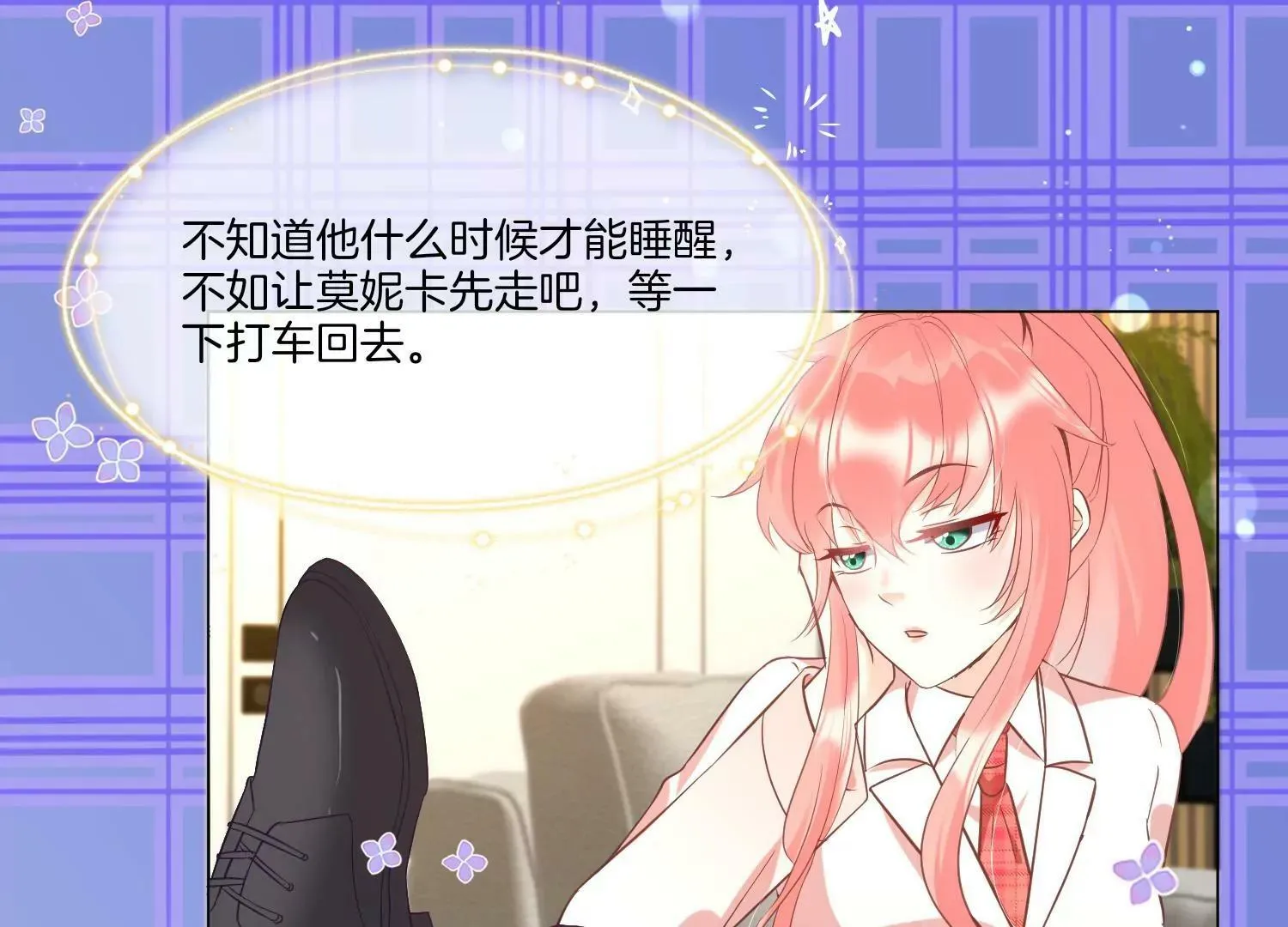 第27话 对赌协议 第26页