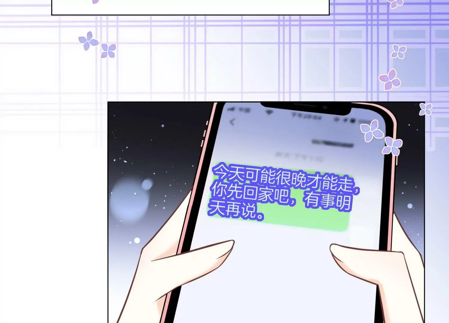 第27话 对赌协议 第29页