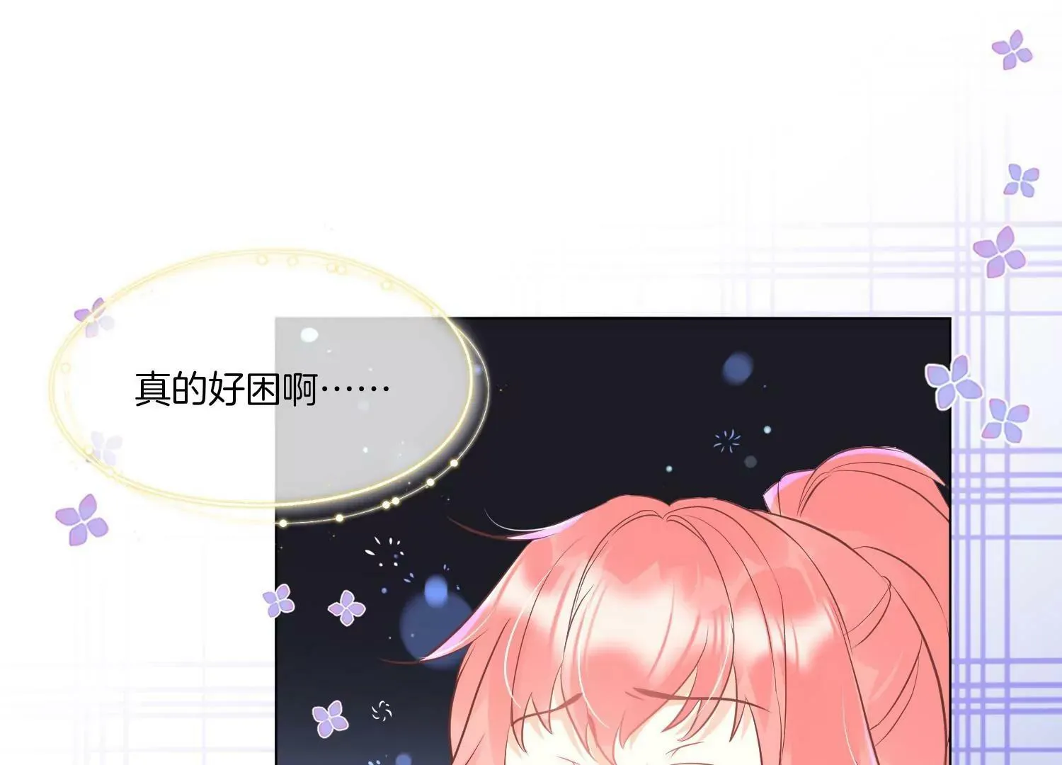 第27话 对赌协议 第31页