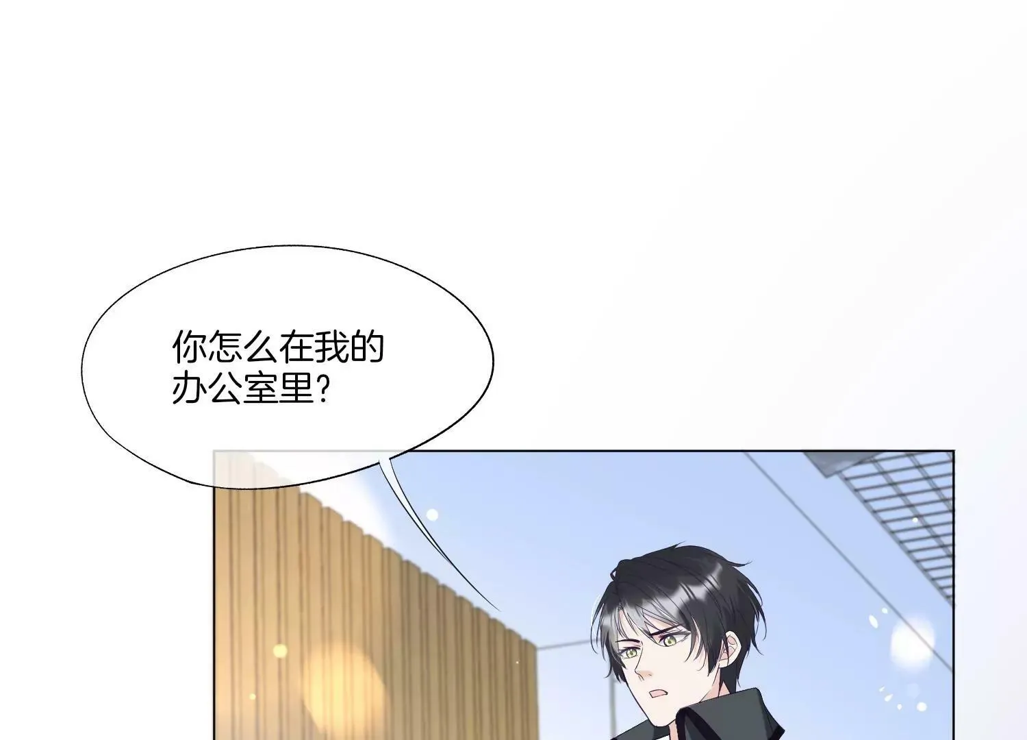 第27话 对赌协议 第45页