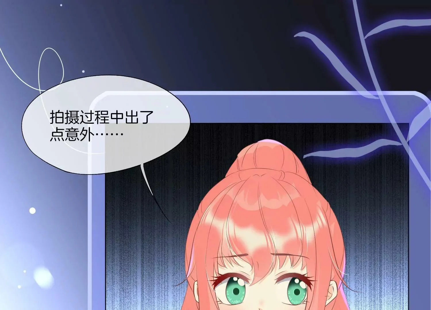 第27话 对赌协议 第53页