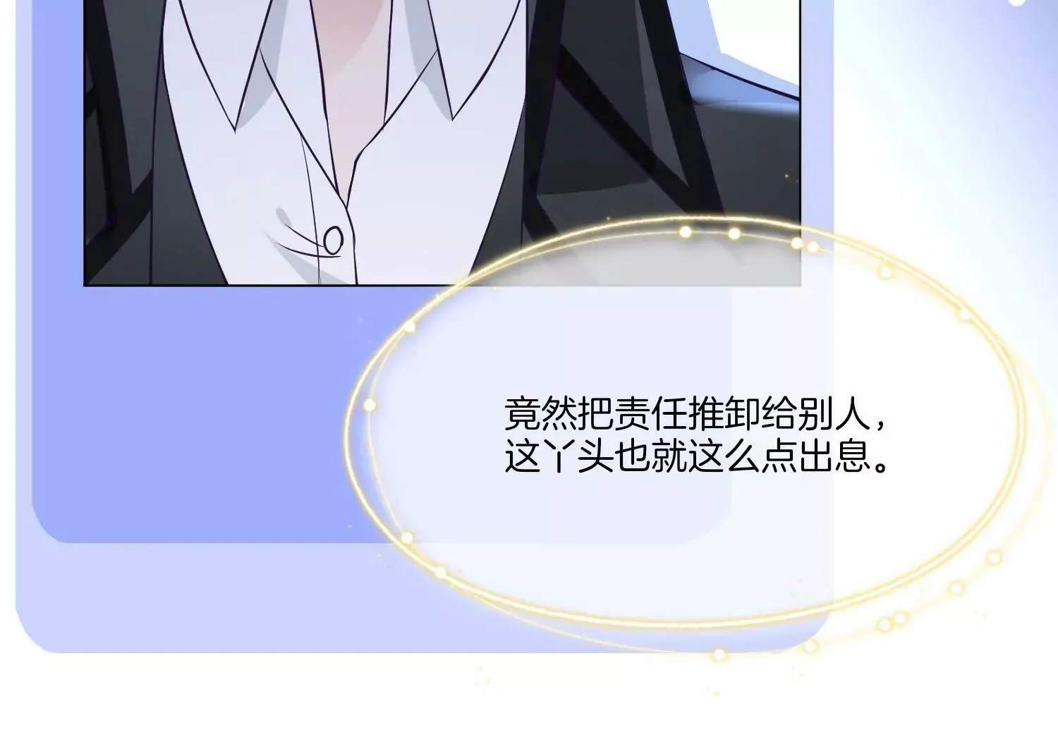 第27话 对赌协议 第56页