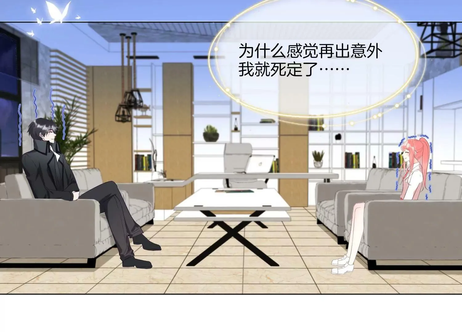 第27话 对赌协议 第59页
