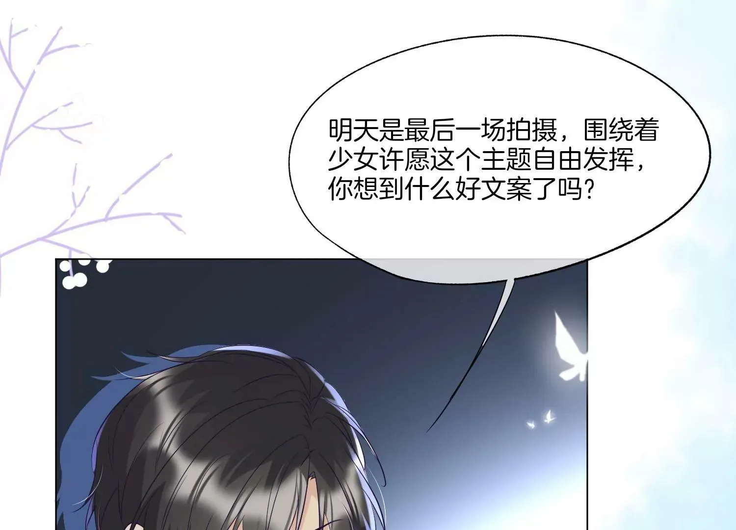 第27话 对赌协议 第61页