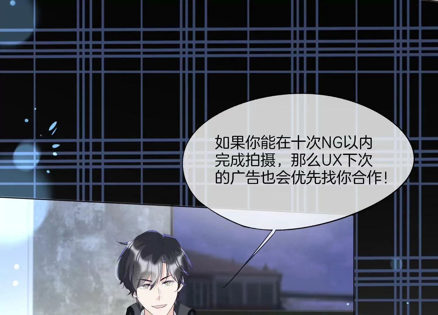 第27话 对赌协议 第68页