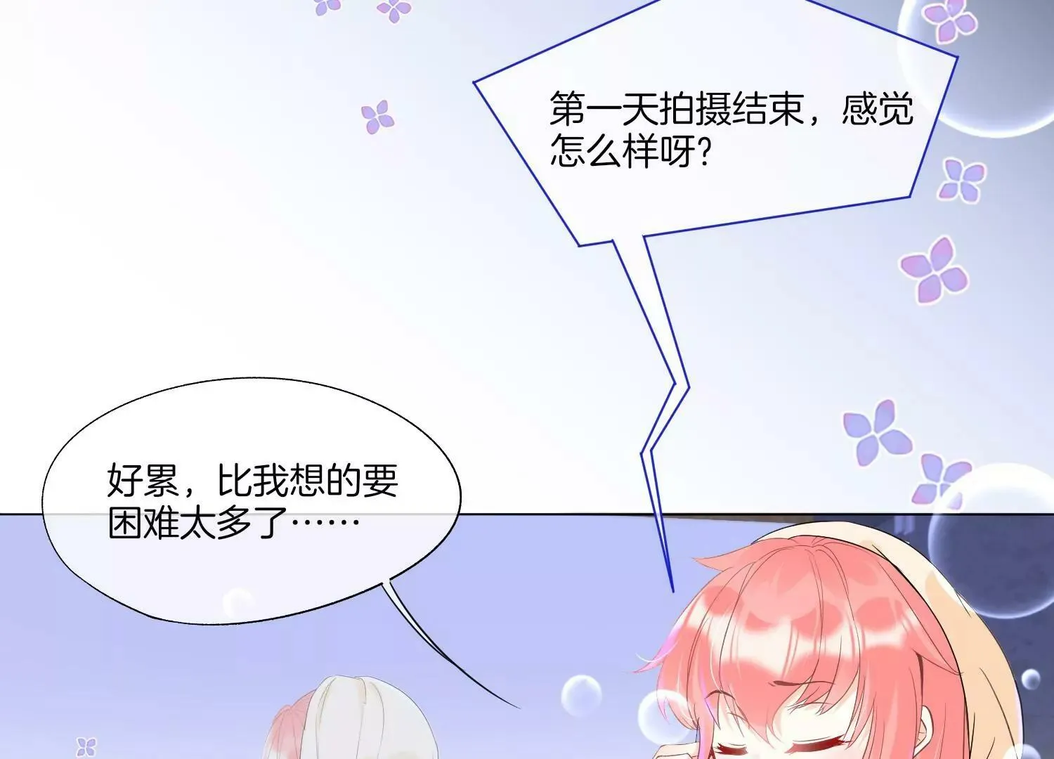 第28话 我只是想吃火锅而已 第15页