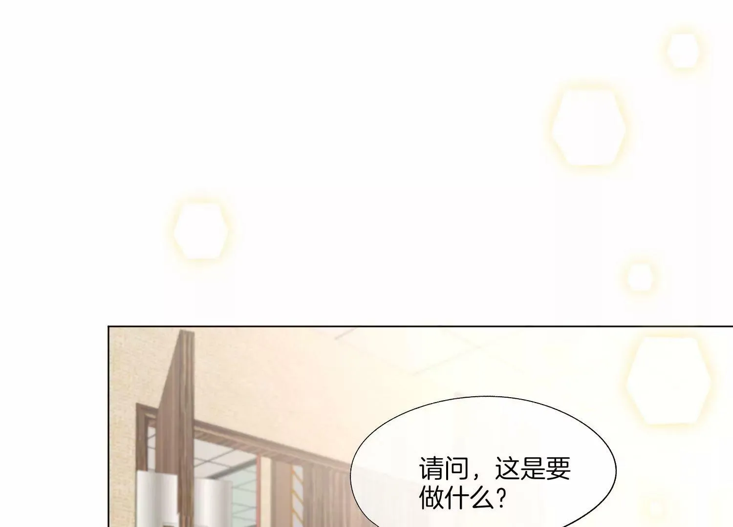 第28话 我只是想吃火锅而已 第54页