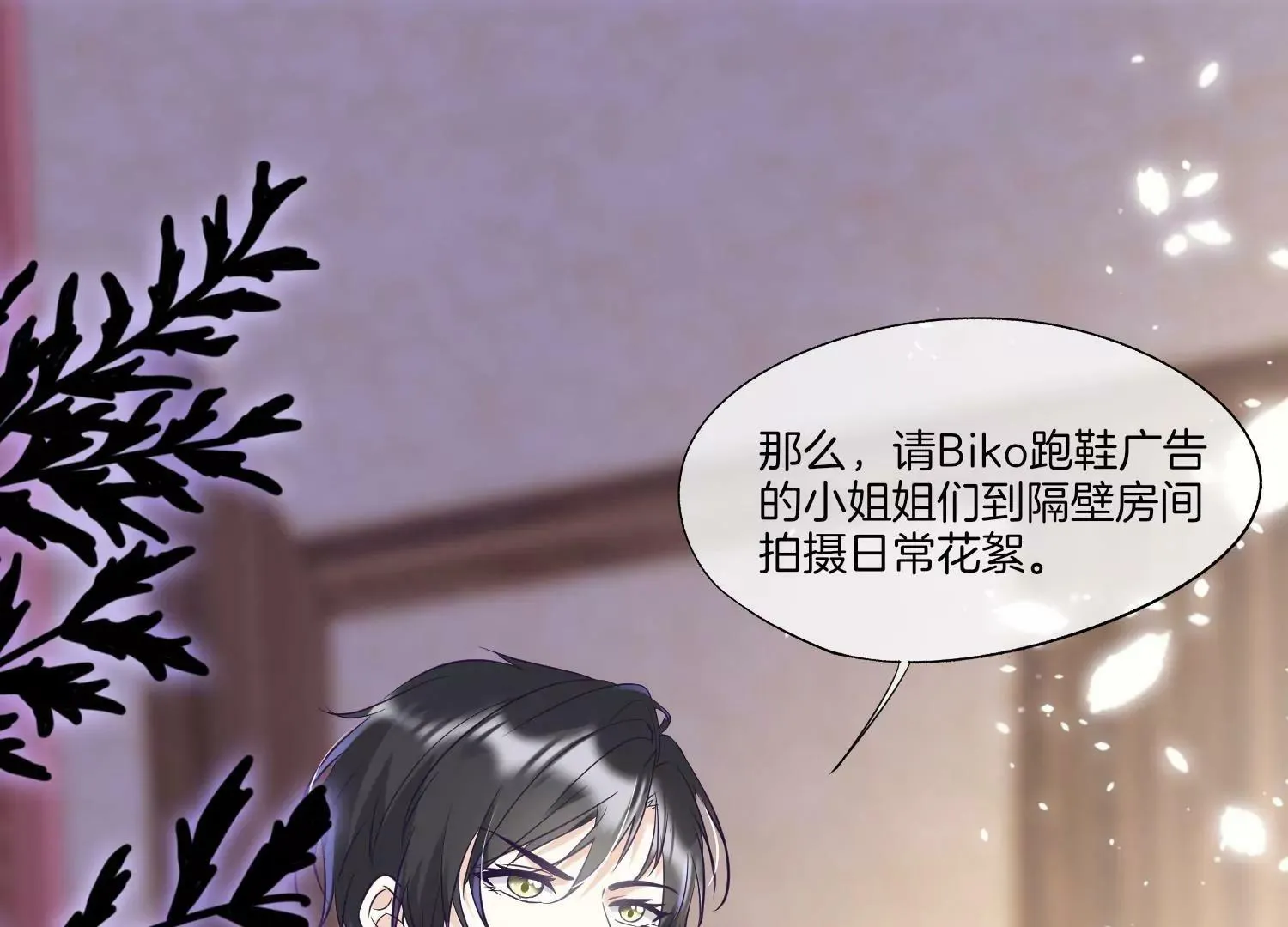 第29话 少女的愿望 第6页
