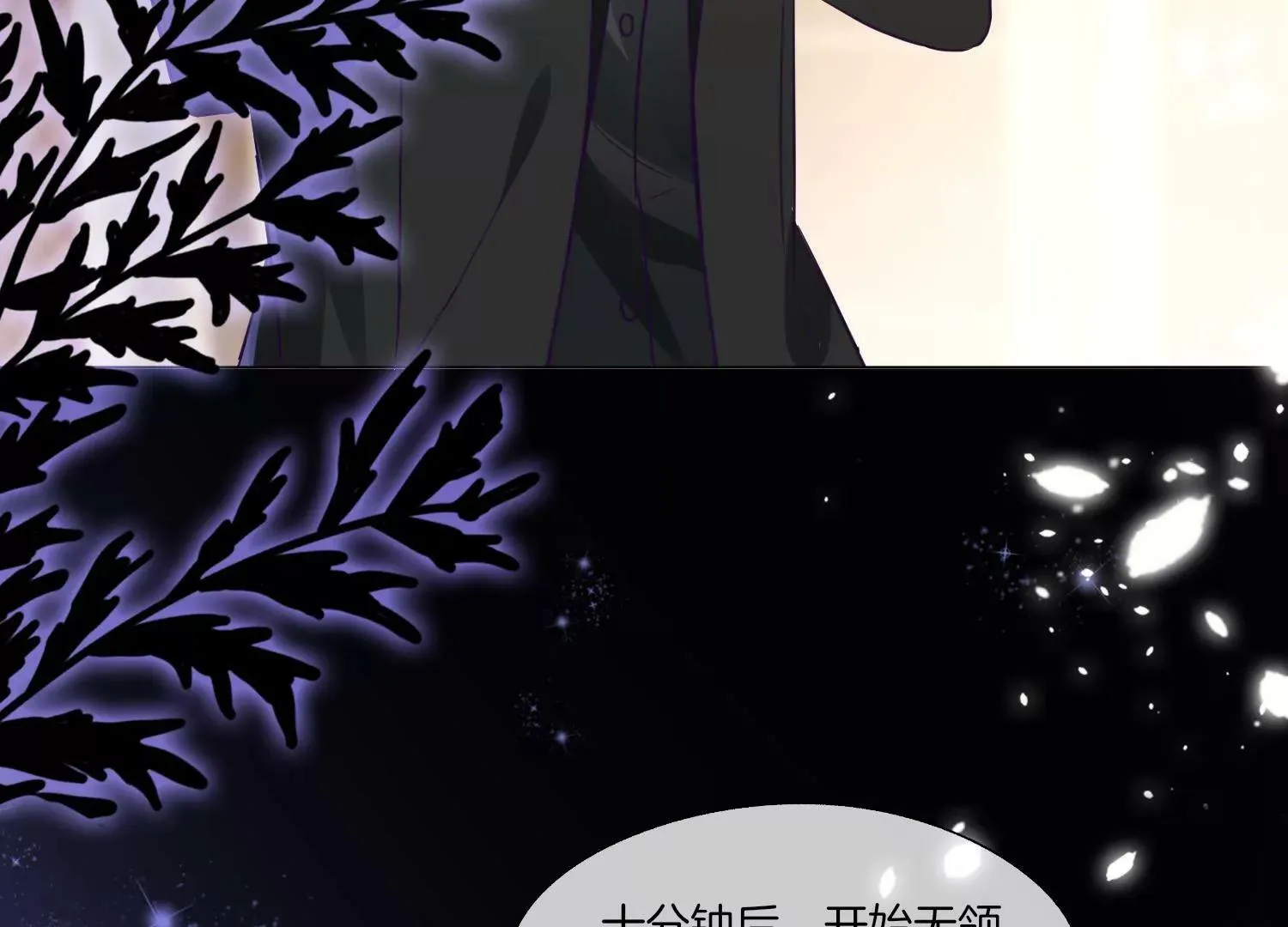 第29话 少女的愿望 第8页