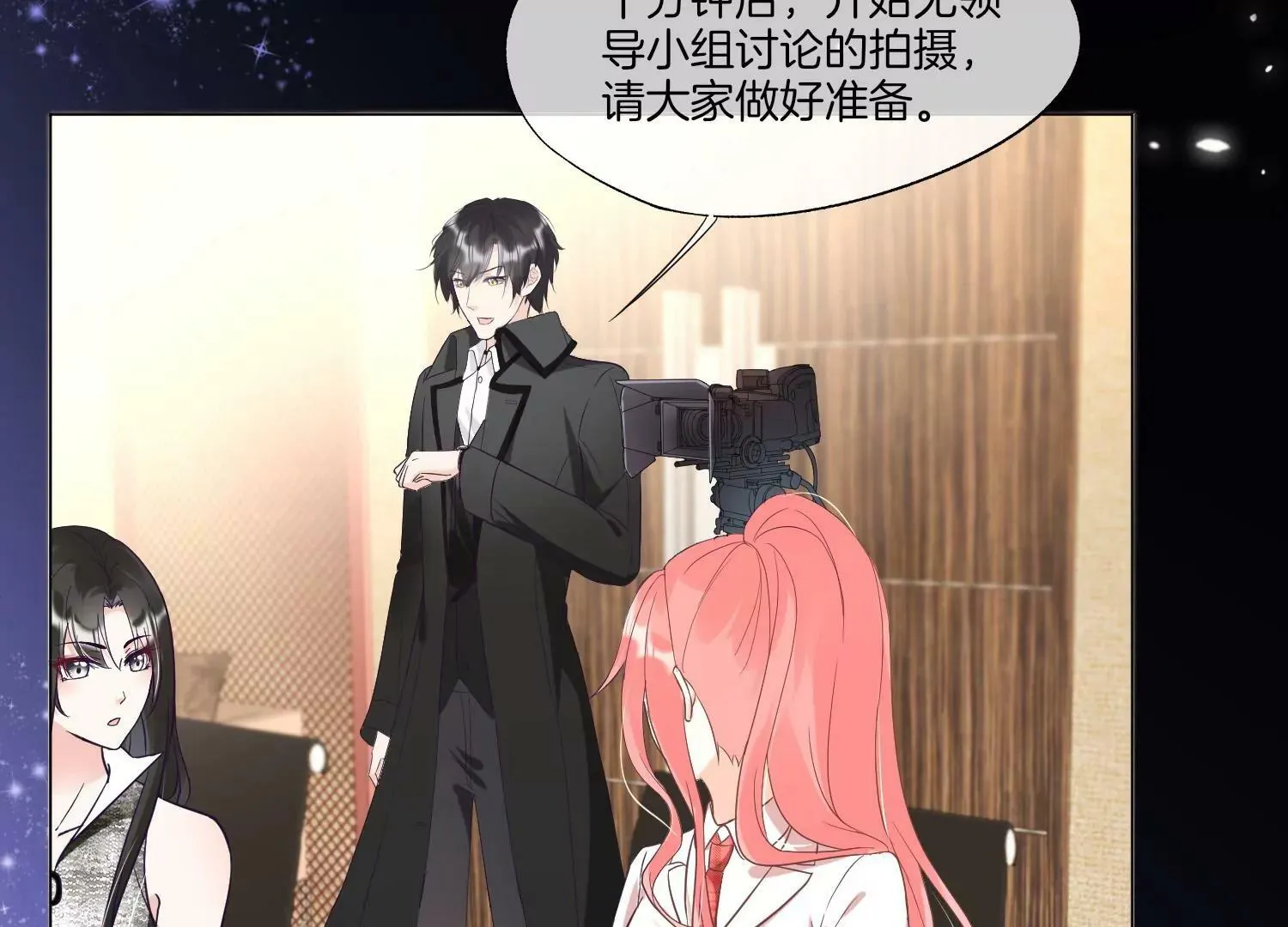 第29话 少女的愿望 第9页