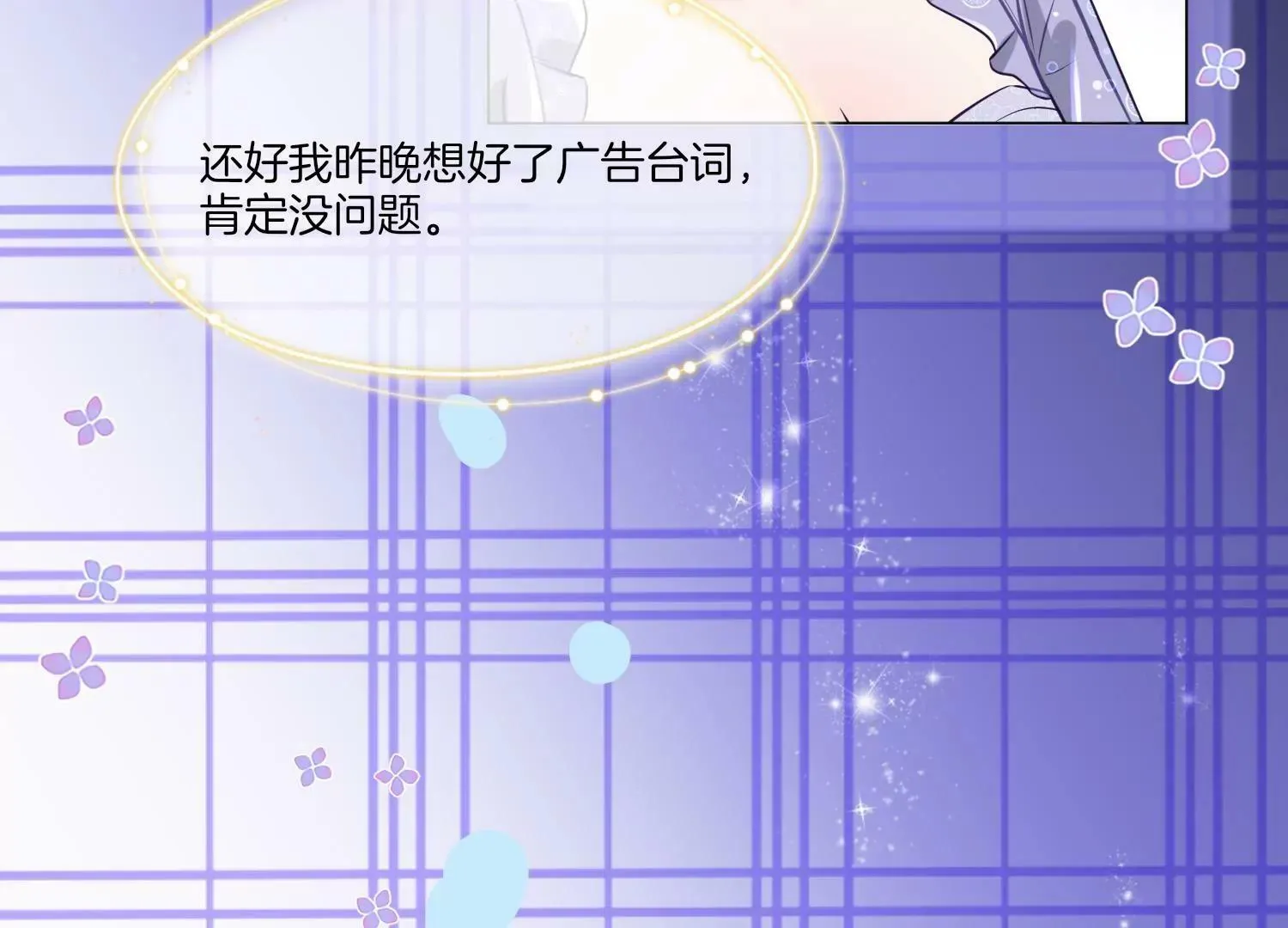 第29话 少女的愿望 第12页