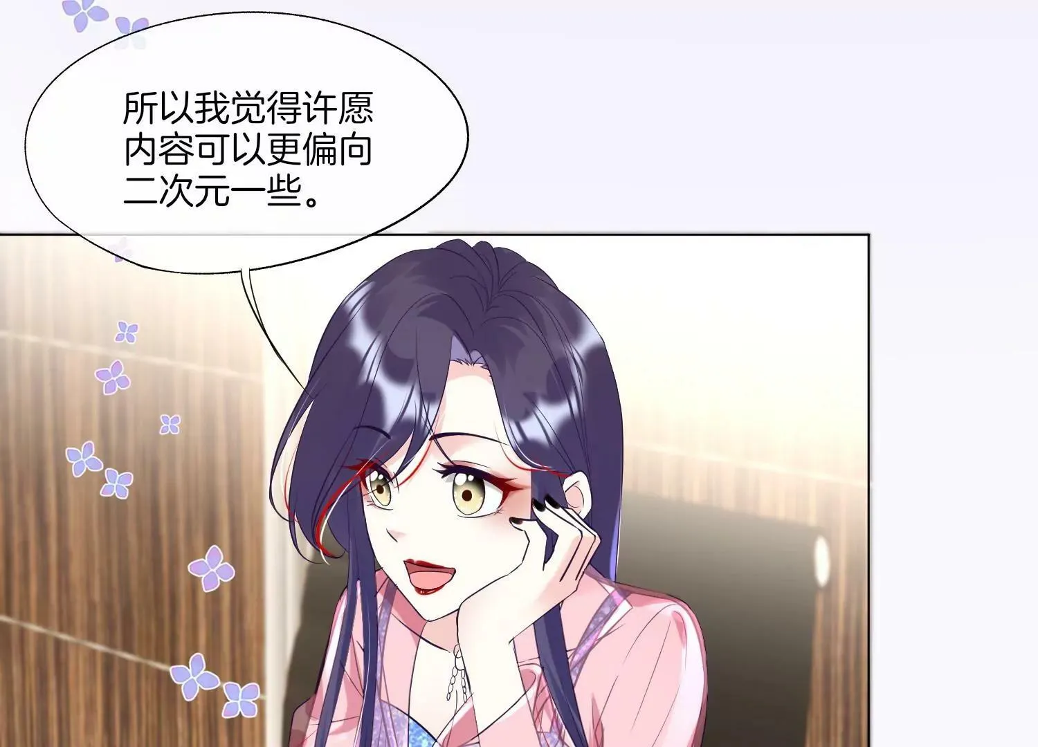 第29话 少女的愿望 第16页