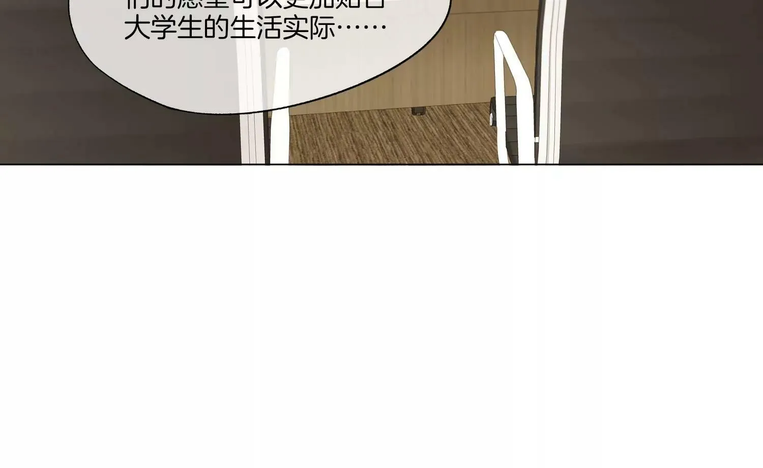 第29话 少女的愿望 第19页