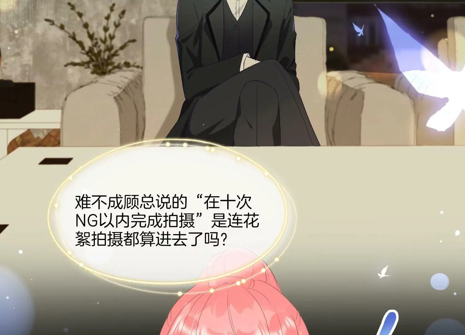 第29话 少女的愿望 第27页