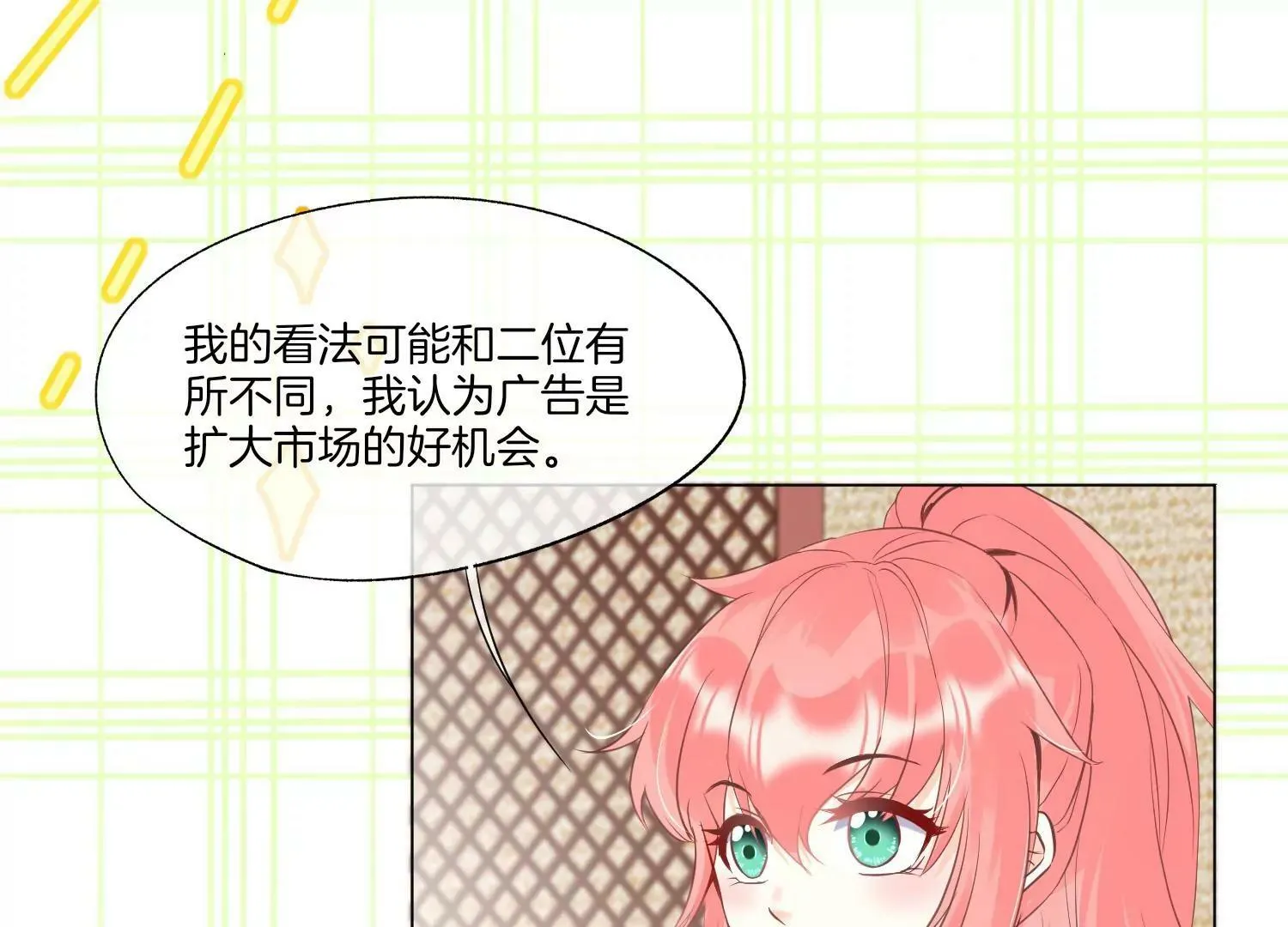 第29话 少女的愿望 第33页