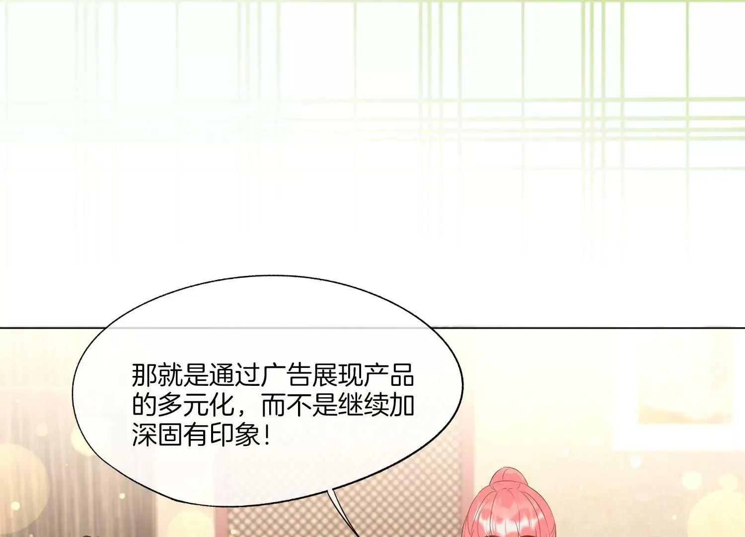 第29话 少女的愿望 第43页