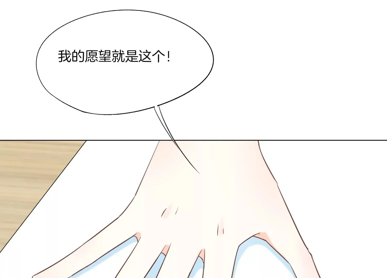 第29话 少女的愿望 第50页