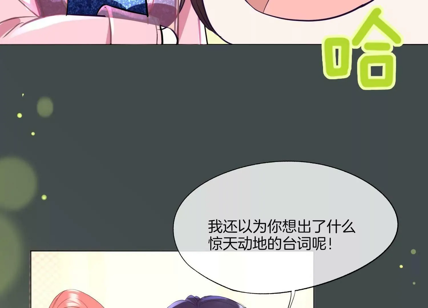 第29话 少女的愿望 第59页