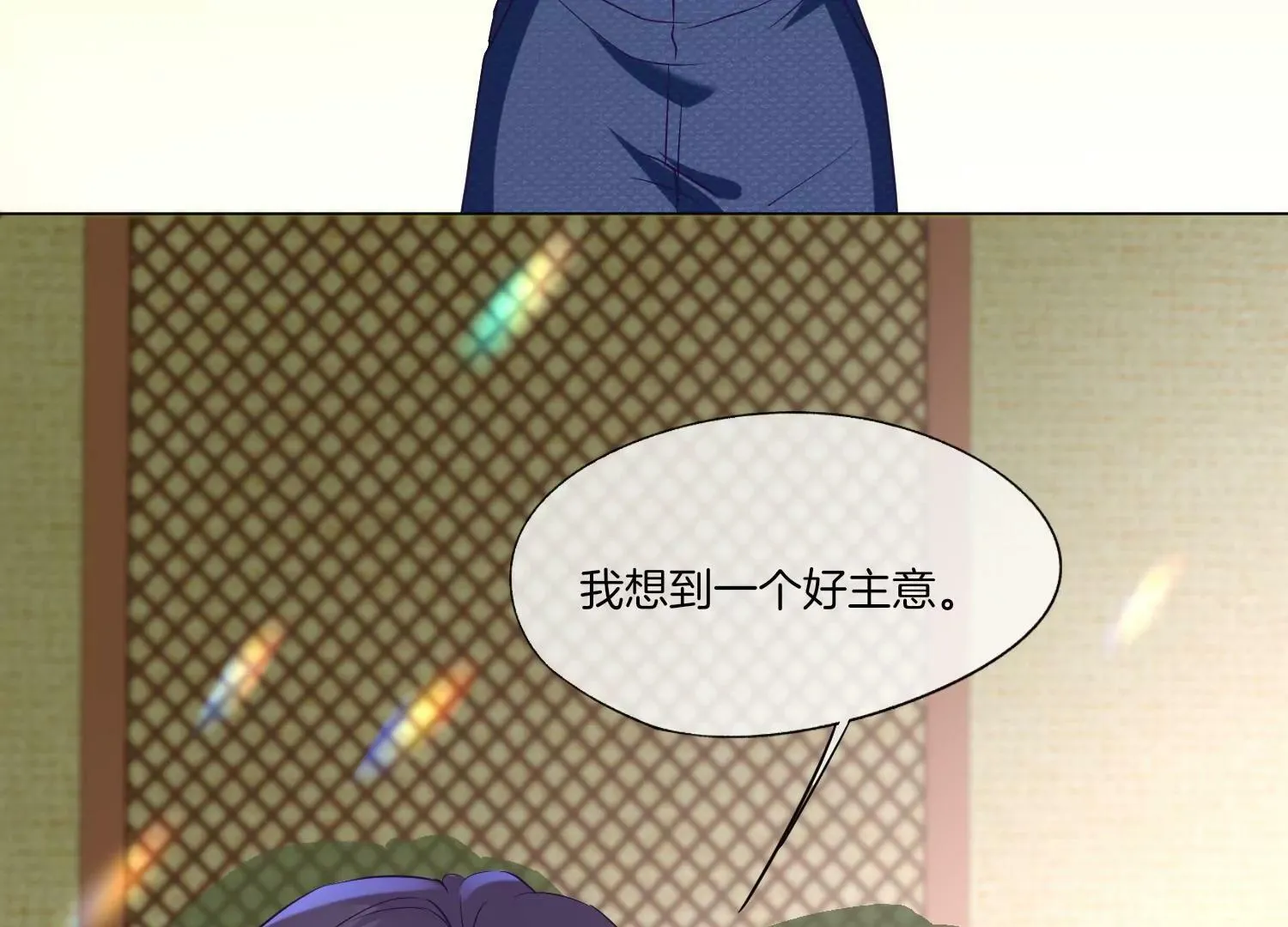 第29话 少女的愿望 第65页