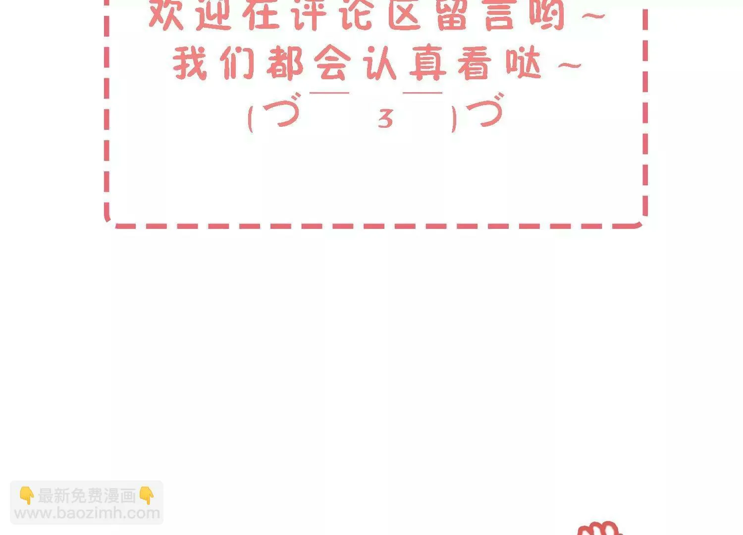 第29话 少女的愿望 第69页